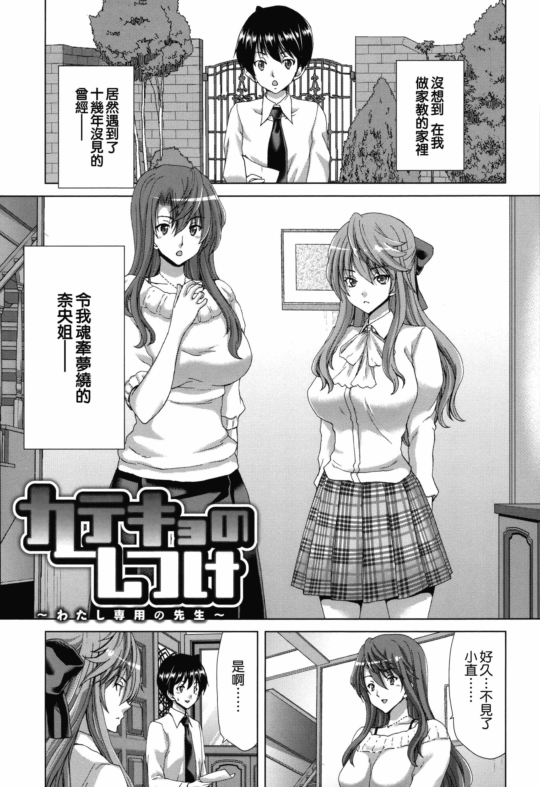 汉化版-[堀博昭] 痴女ACT！ + とらのあなリーフレット [無邪気漢化組][MJK-17-D500]_第4集
