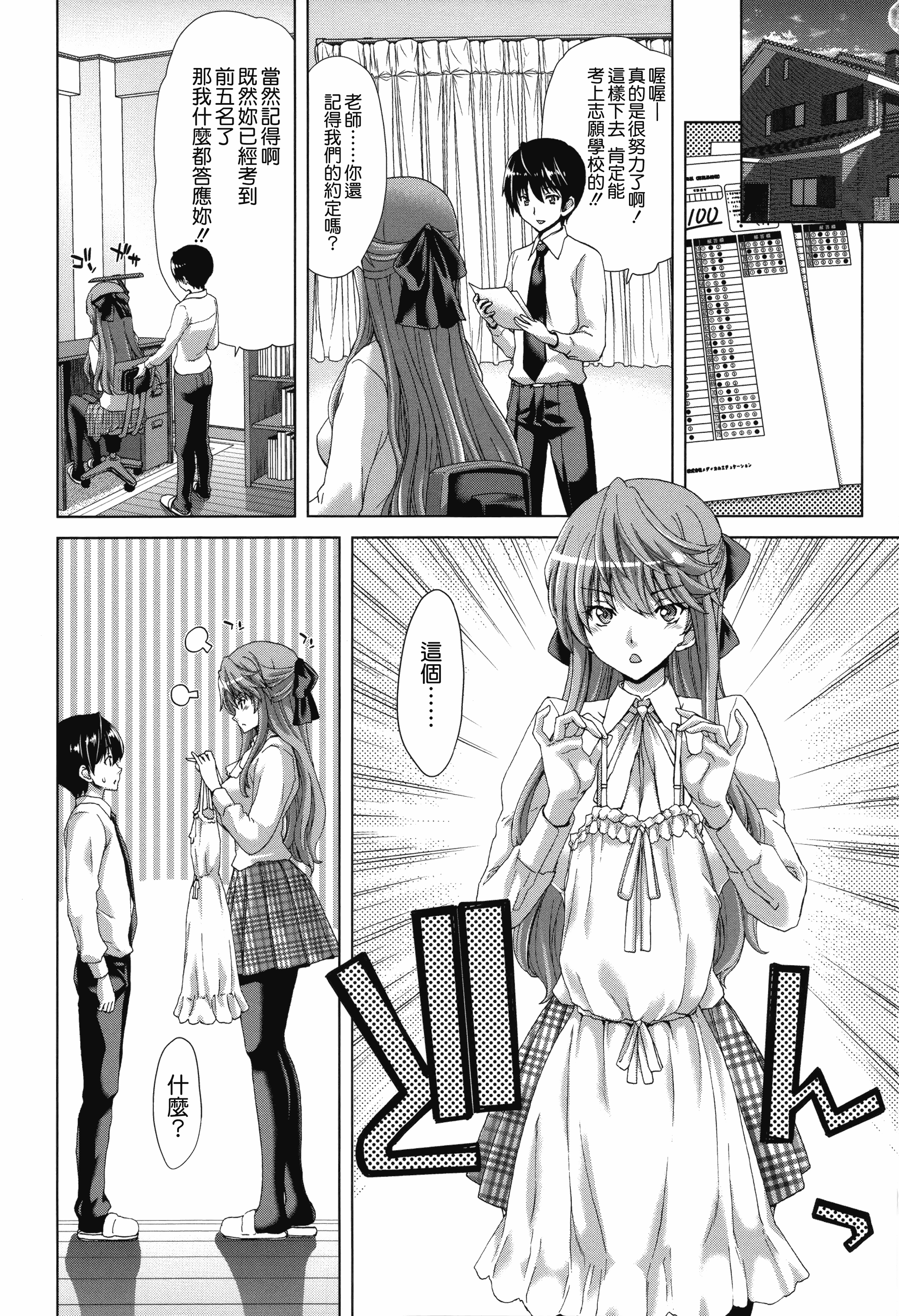 汉化版-[堀博昭] 痴女ACT！ + とらのあなリーフレット [無邪気漢化組][MJK-17-D500]_第4集