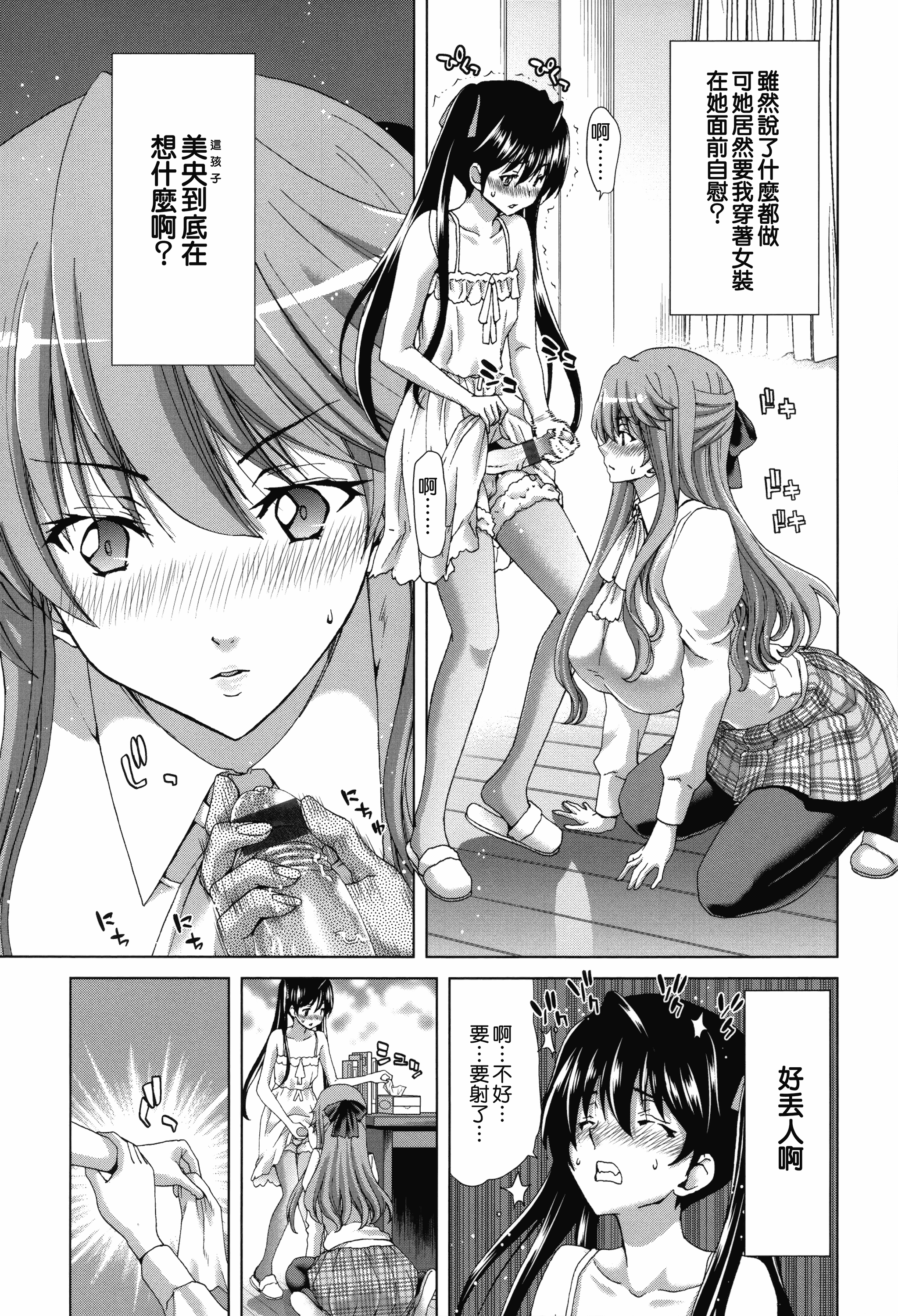 汉化版-[堀博昭] 痴女ACT！ + とらのあなリーフレット [無邪気漢化組][MJK-17-D500]_第4集