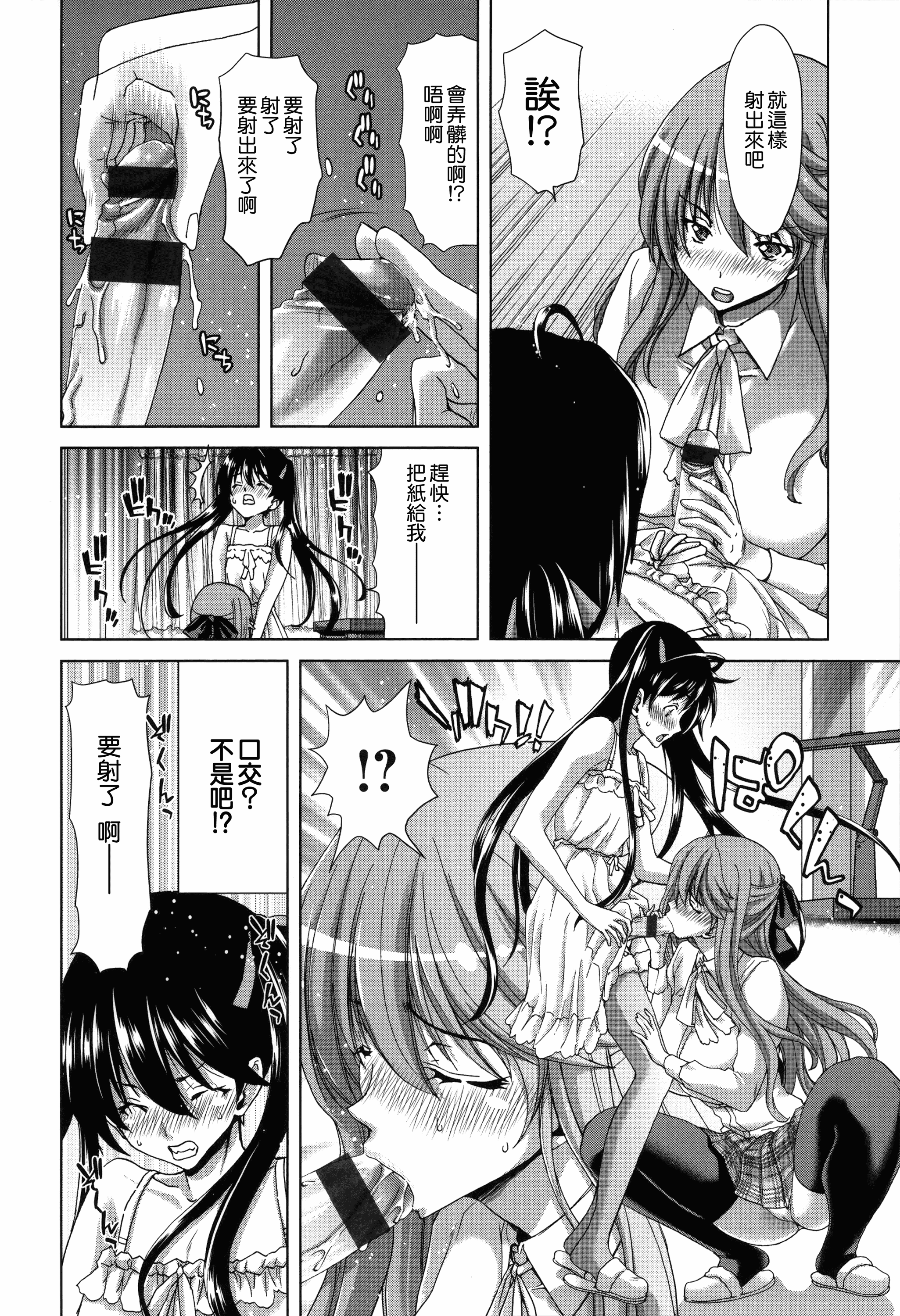 汉化版-[堀博昭] 痴女ACT！ + とらのあなリーフレット [無邪気漢化組][MJK-17-D500]_第4集