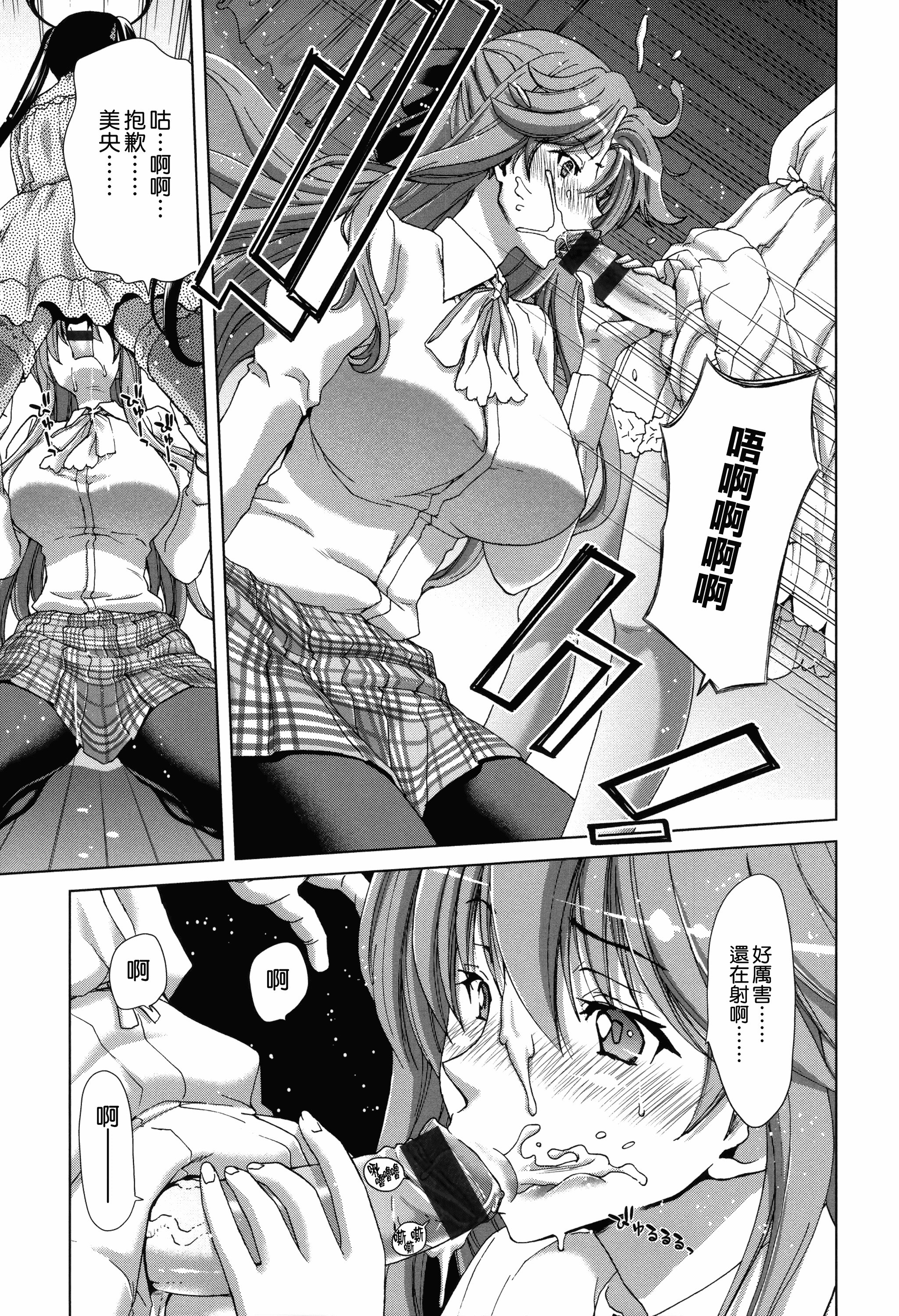 汉化版-[堀博昭] 痴女ACT！ + とらのあなリーフレット [無邪気漢化組][MJK-17-D500]_第4集