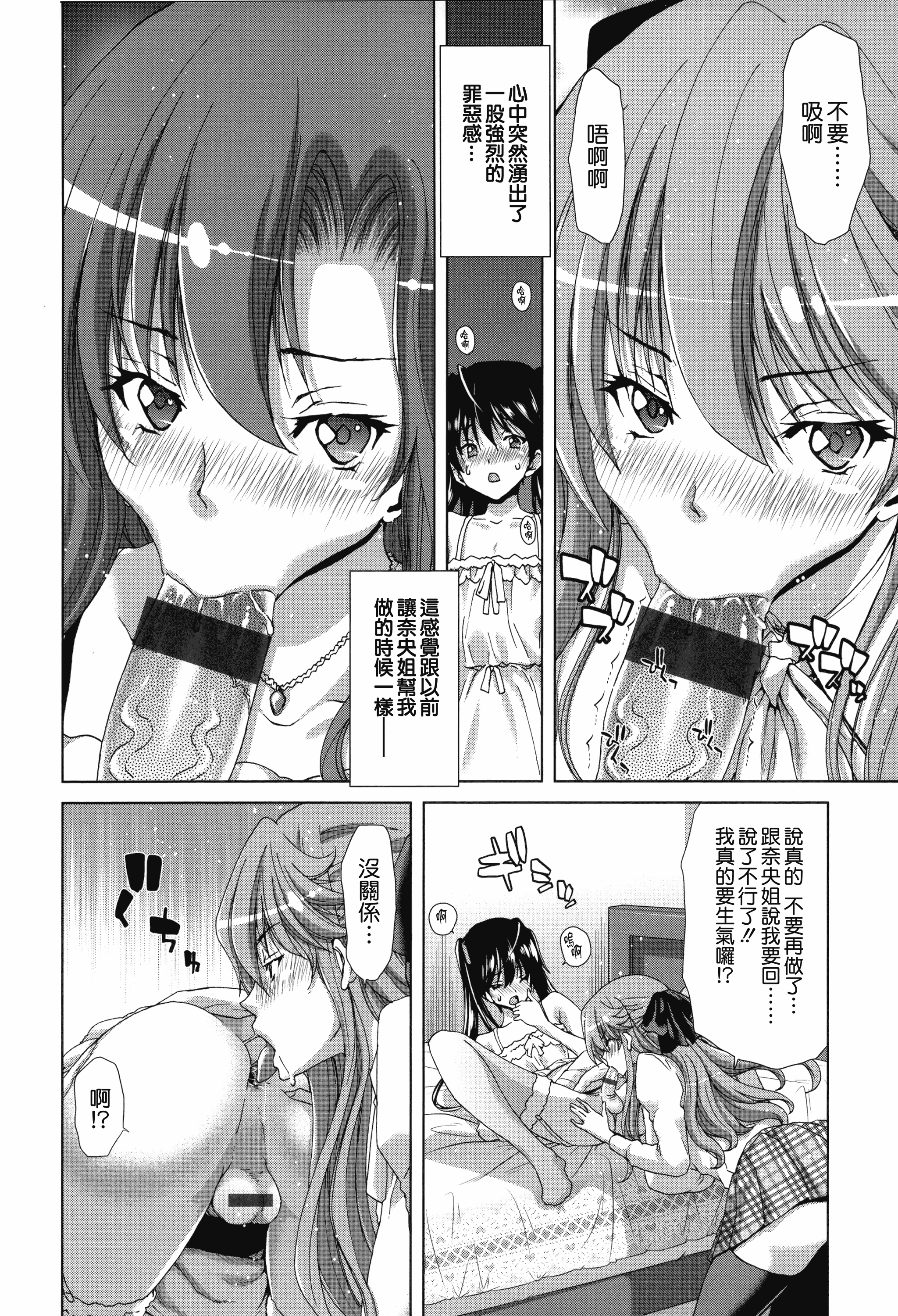 汉化版-[堀博昭] 痴女ACT！ + とらのあなリーフレット [無邪気漢化組][MJK-17-D500]_第4集
