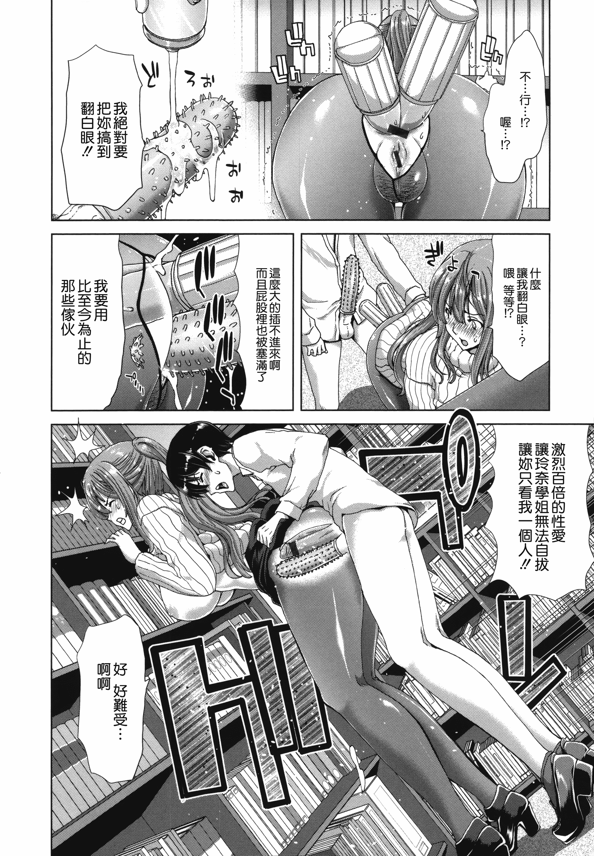 汉化版-[堀博昭] 痴女ACT！ + とらのあなリーフレット [無邪気漢化組][MJK-17-D500]_第1集
