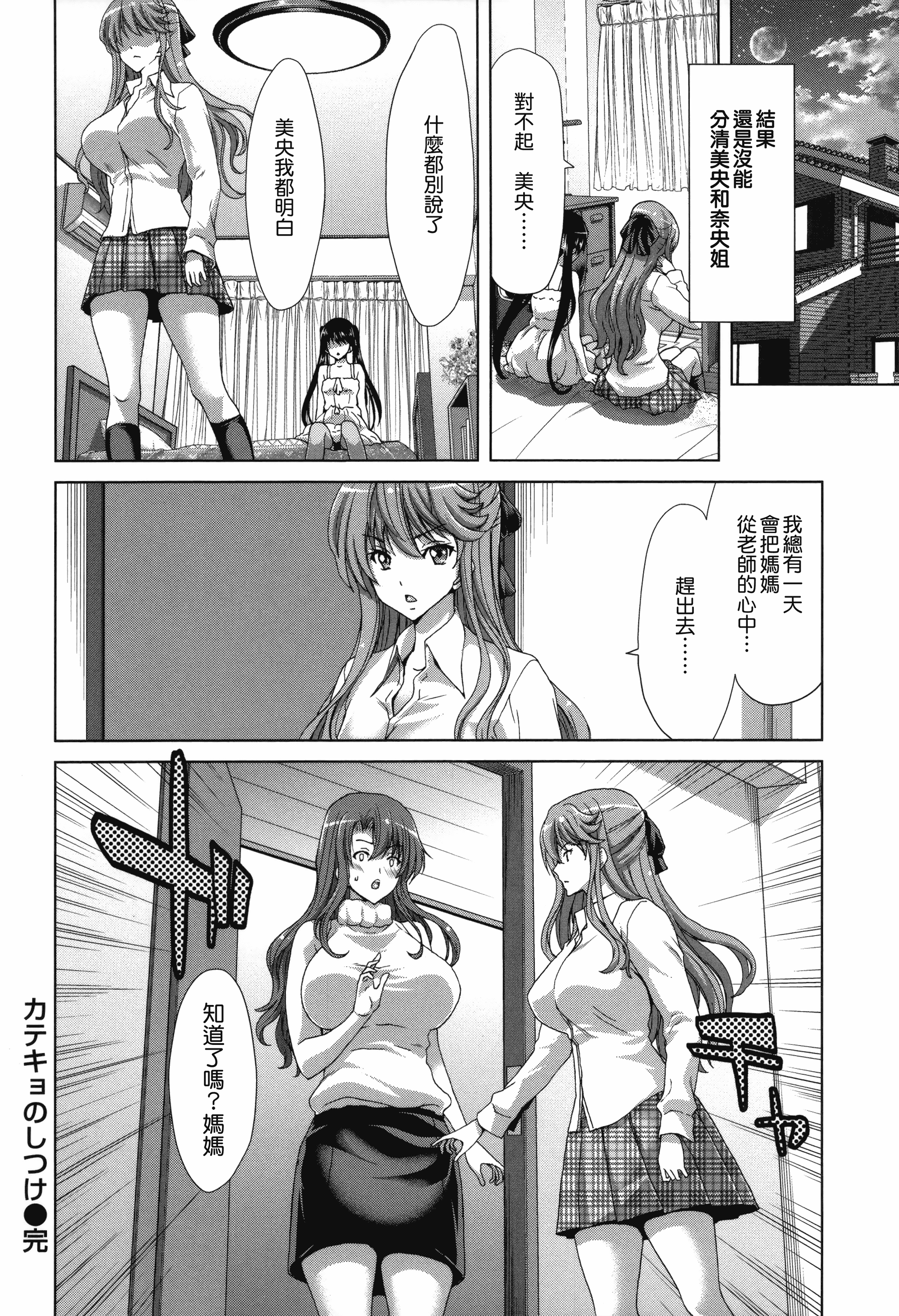 汉化版-[堀博昭] 痴女ACT！ + とらのあなリーフレット [無邪気漢化組][MJK-17-D500]_第5集