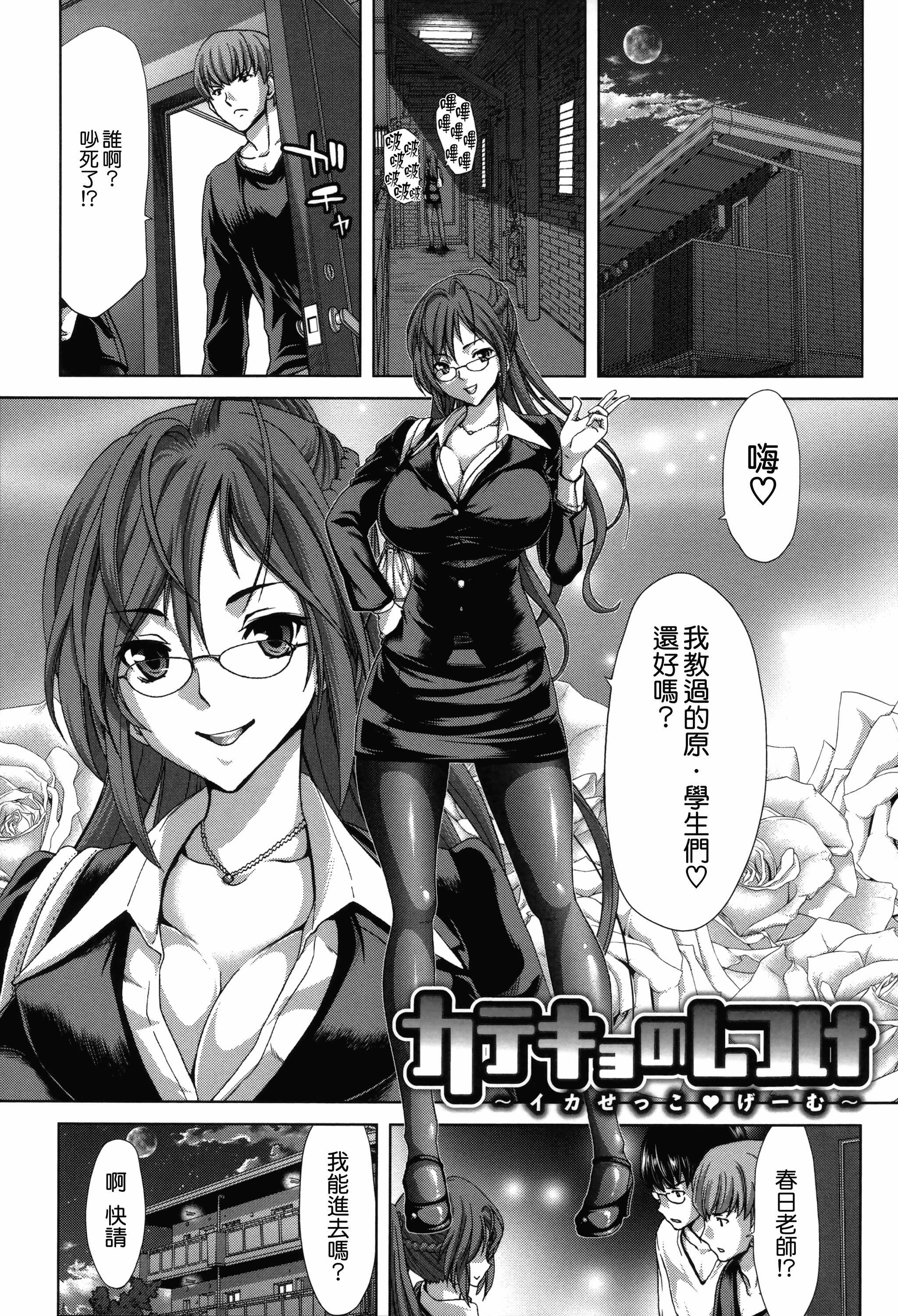 汉化版-[堀博昭] 痴女ACT！ + とらのあなリーフレット [無邪気漢化組][MJK-17-D500]_第5集