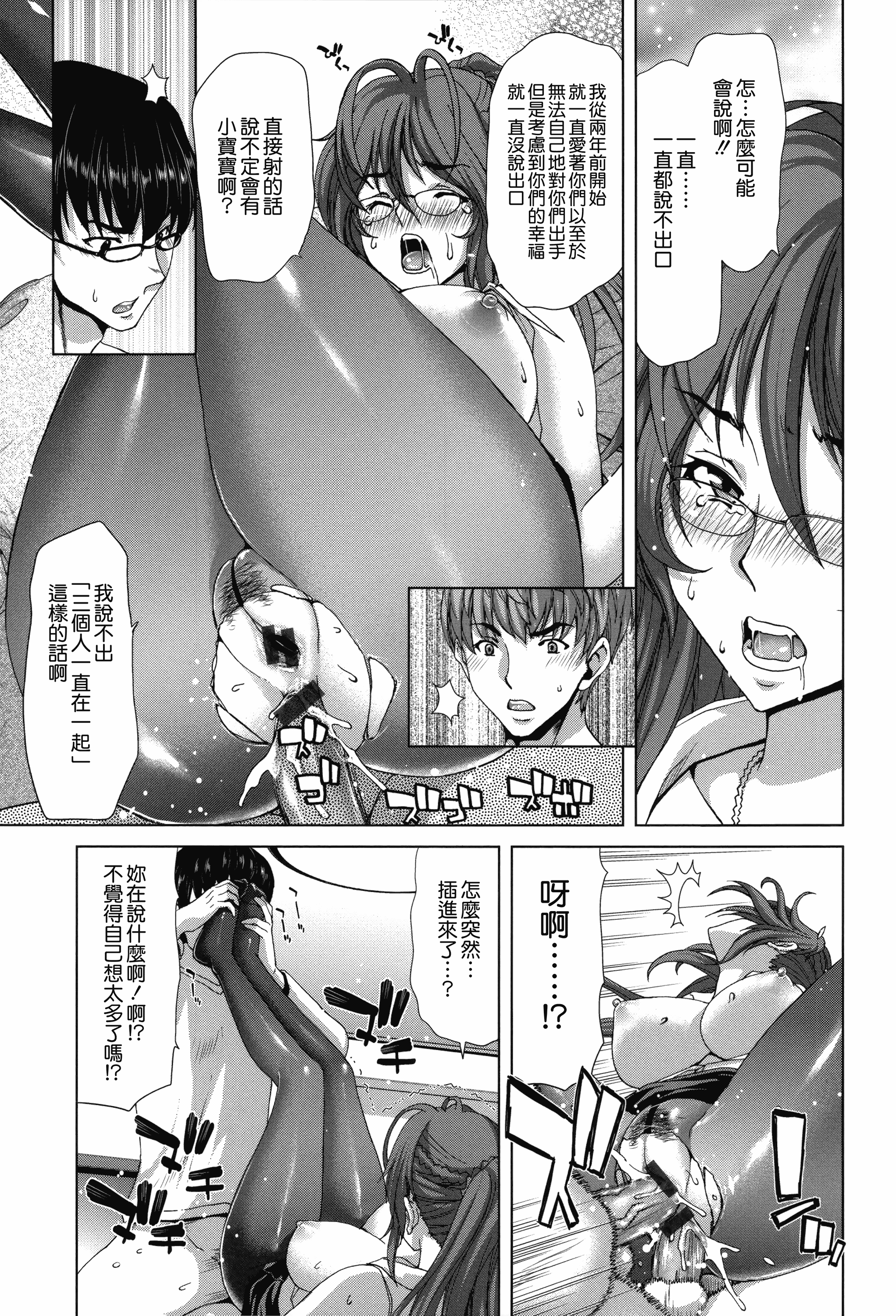 汉化版-[堀博昭] 痴女ACT！ + とらのあなリーフレット [無邪気漢化組][MJK-17-D500]_第5集