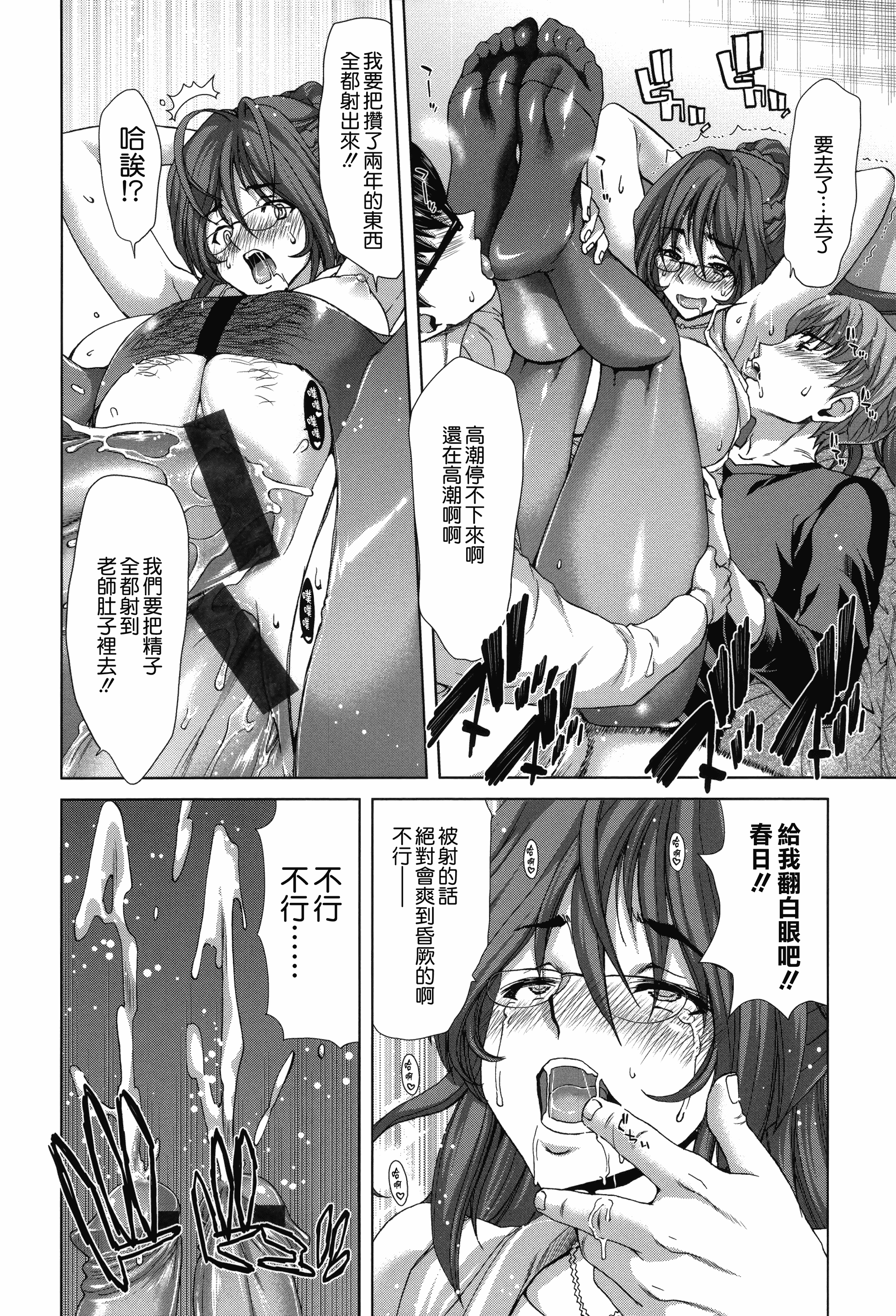汉化版-[堀博昭] 痴女ACT！ + とらのあなリーフレット [無邪気漢化組][MJK-17-D500]_第5集