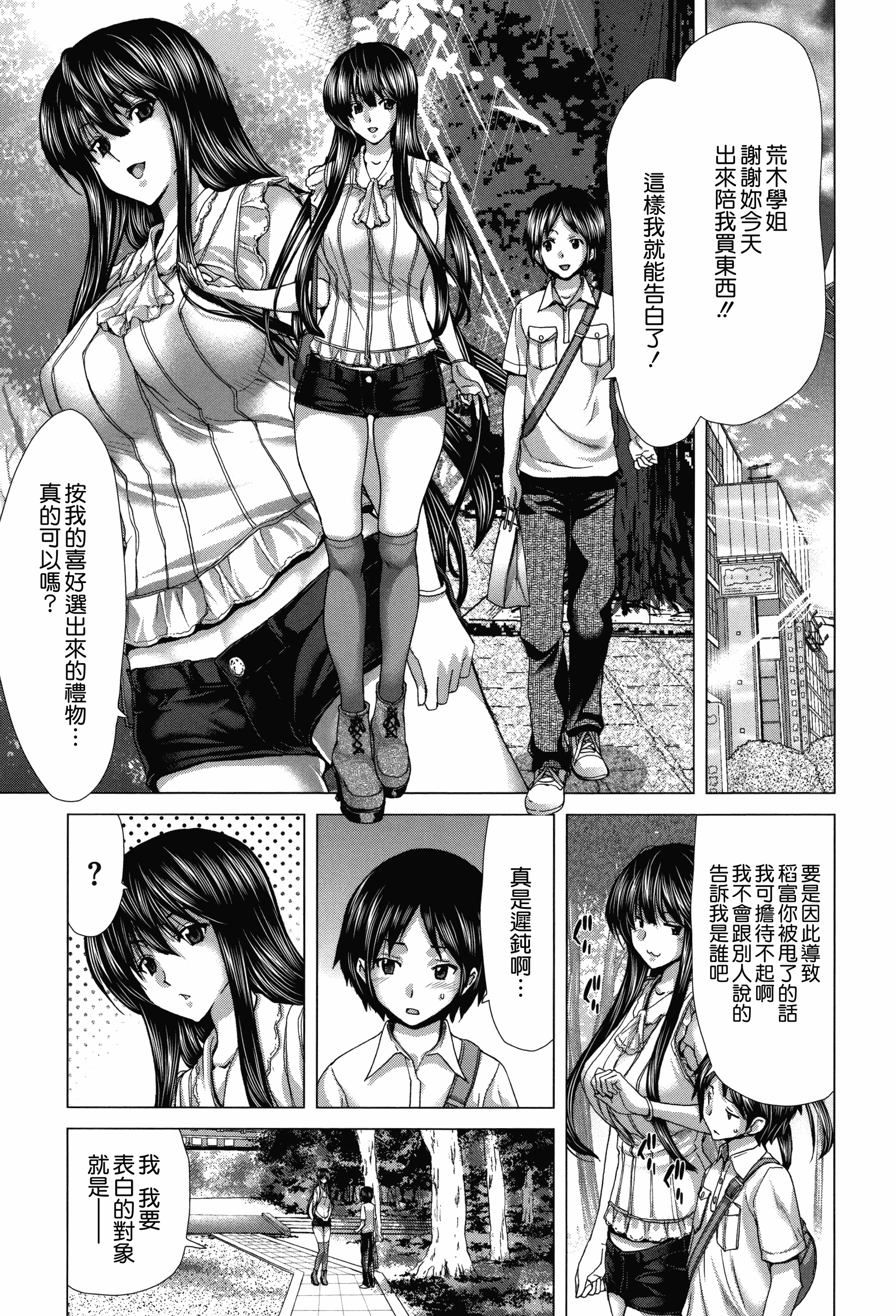 汉化版-[堀博昭] 痴女ACT！ + とらのあなリーフレット [無邪気漢化組][MJK-17-D500]_第5集