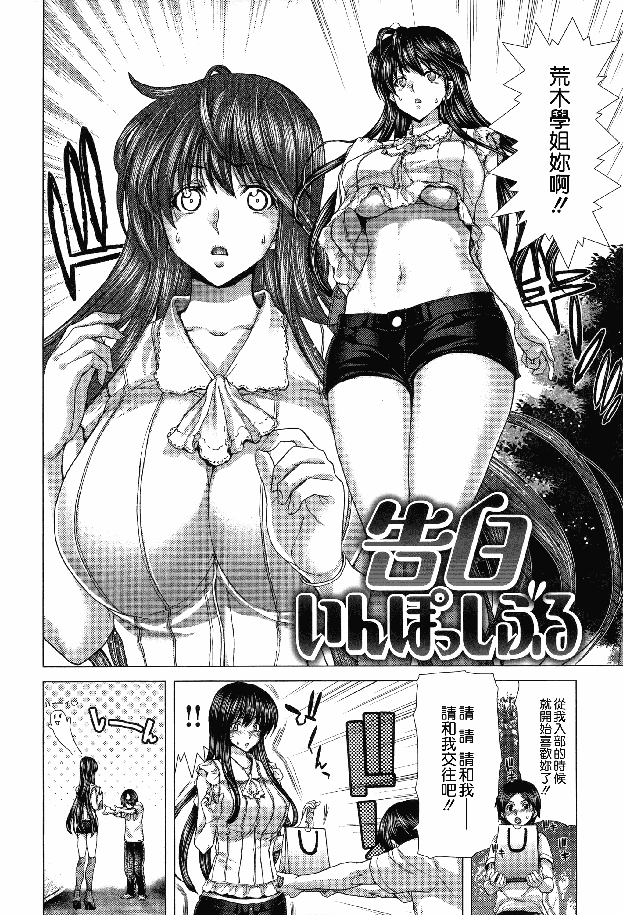汉化版-[堀博昭] 痴女ACT！ + とらのあなリーフレット [無邪気漢化組][MJK-17-D500]_第5集
