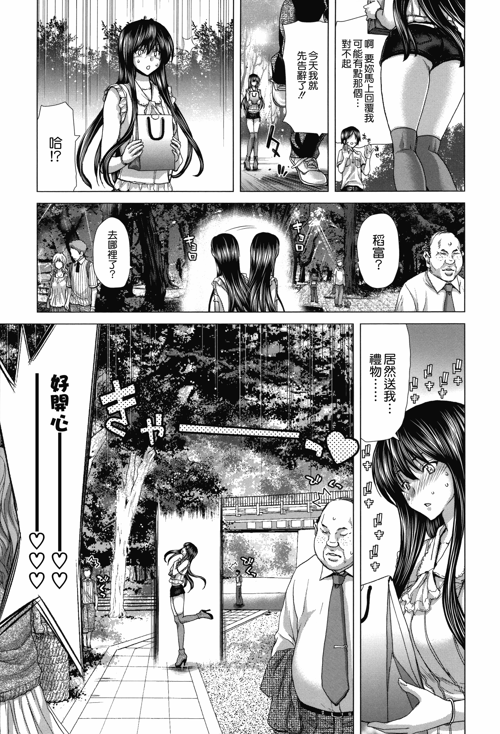 汉化版-[堀博昭] 痴女ACT！ + とらのあなリーフレット [無邪気漢化組][MJK-17-D500]_第5集