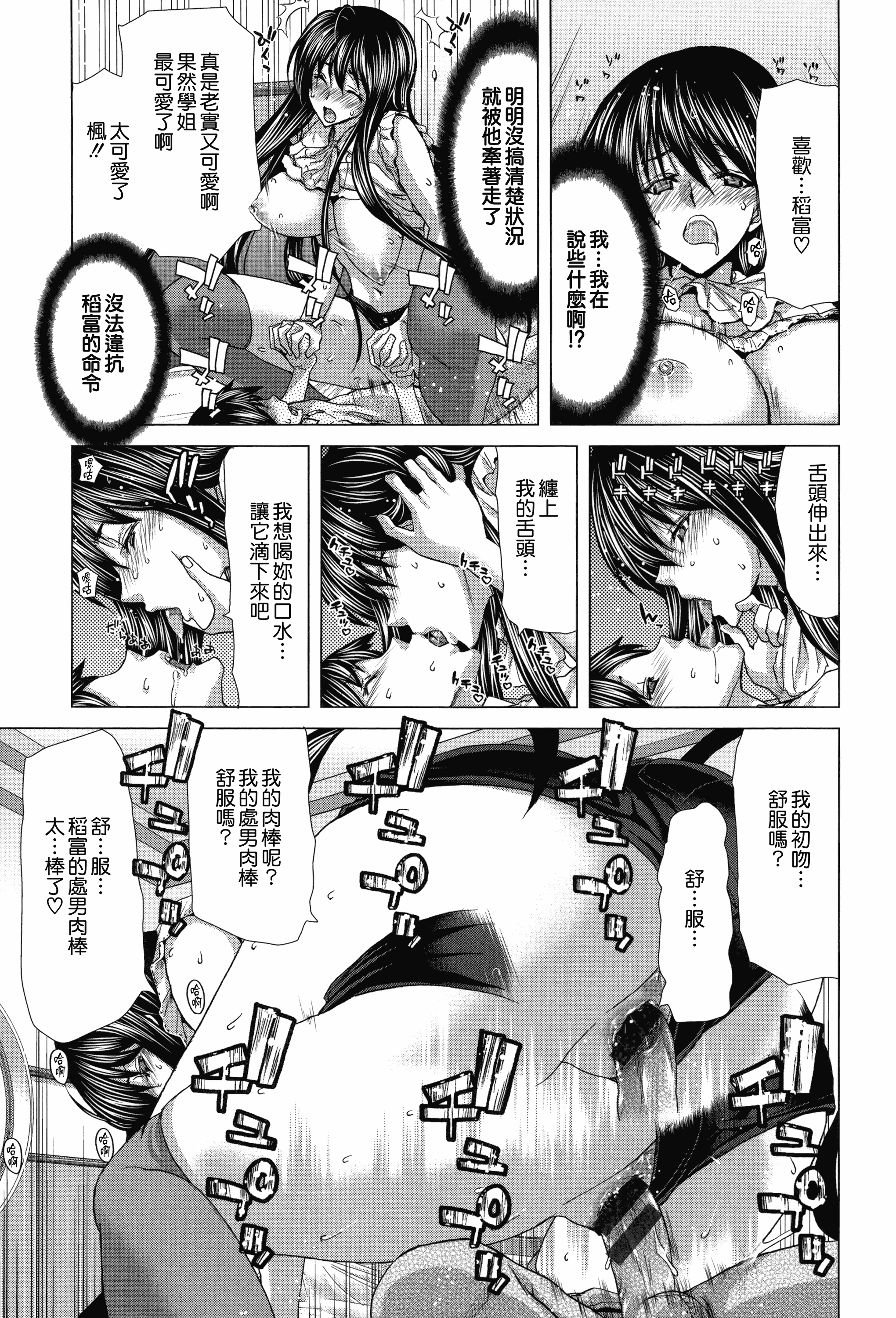 汉化版-[堀博昭] 痴女ACT！ + とらのあなリーフレット [無邪気漢化組][MJK-17-D500]_第6集