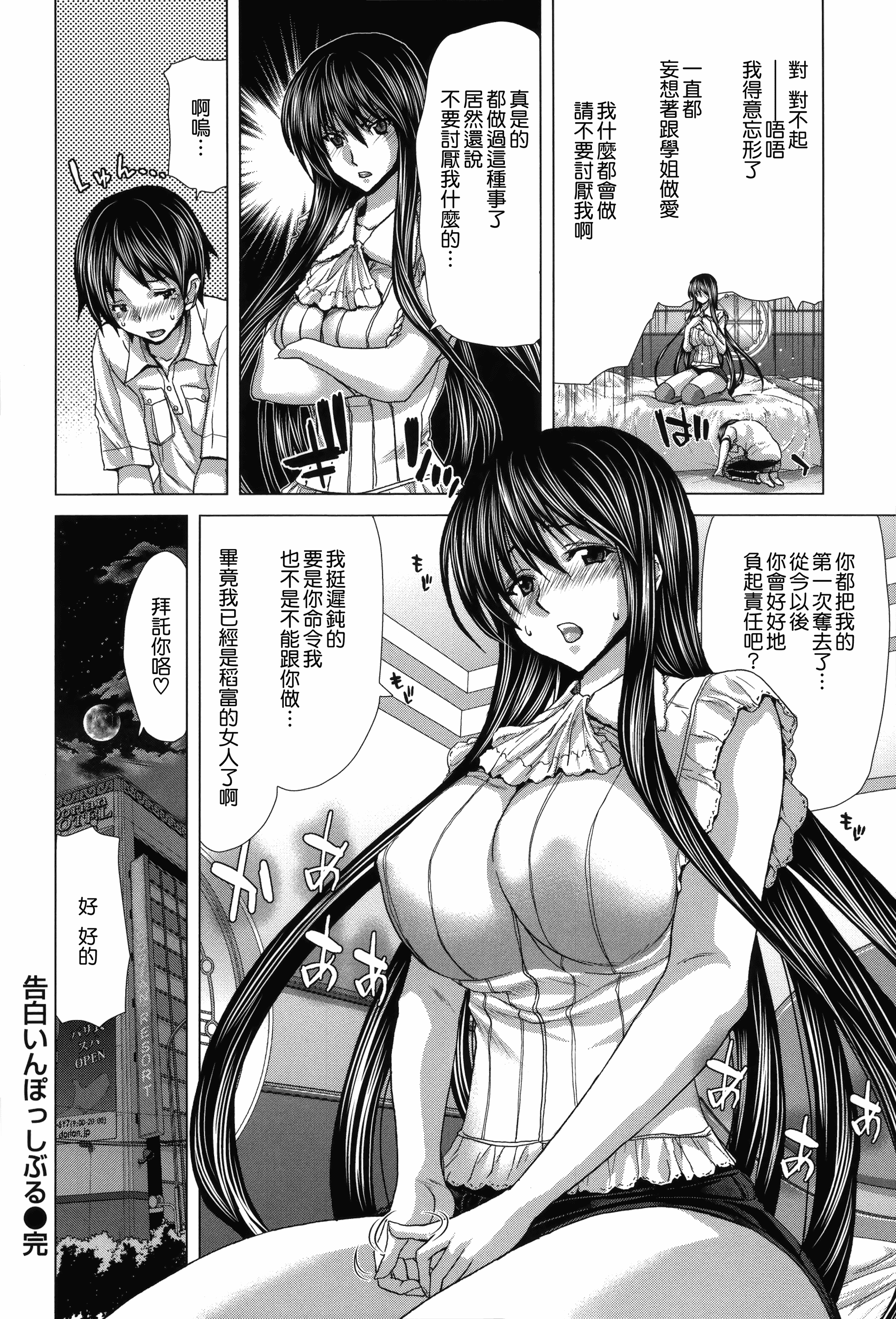 汉化版-[堀博昭] 痴女ACT！ + とらのあなリーフレット [無邪気漢化組][MJK-17-D500]_第6集