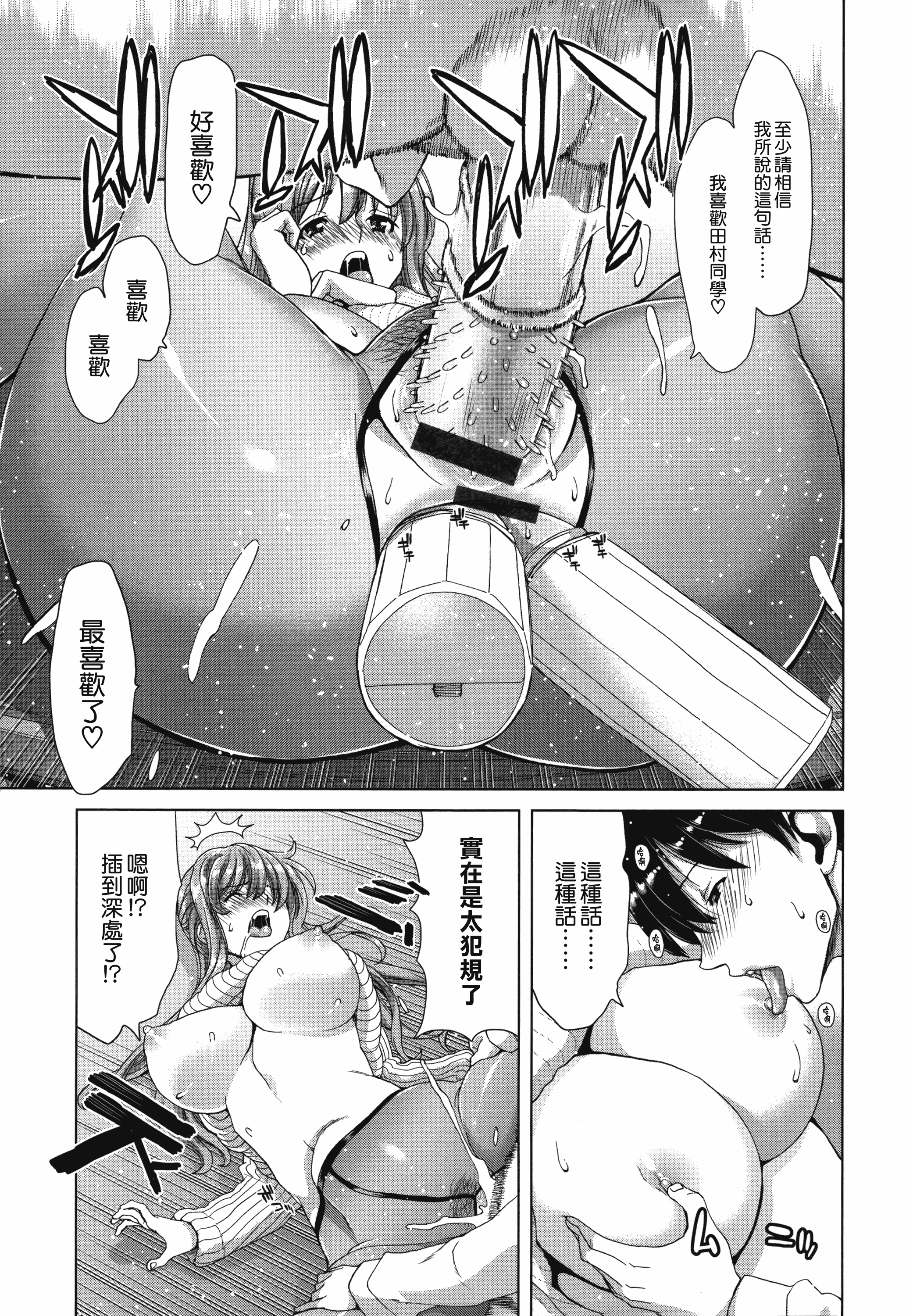 汉化版-[堀博昭] 痴女ACT！ + とらのあなリーフレット [無邪気漢化組][MJK-17-D500]_第1集