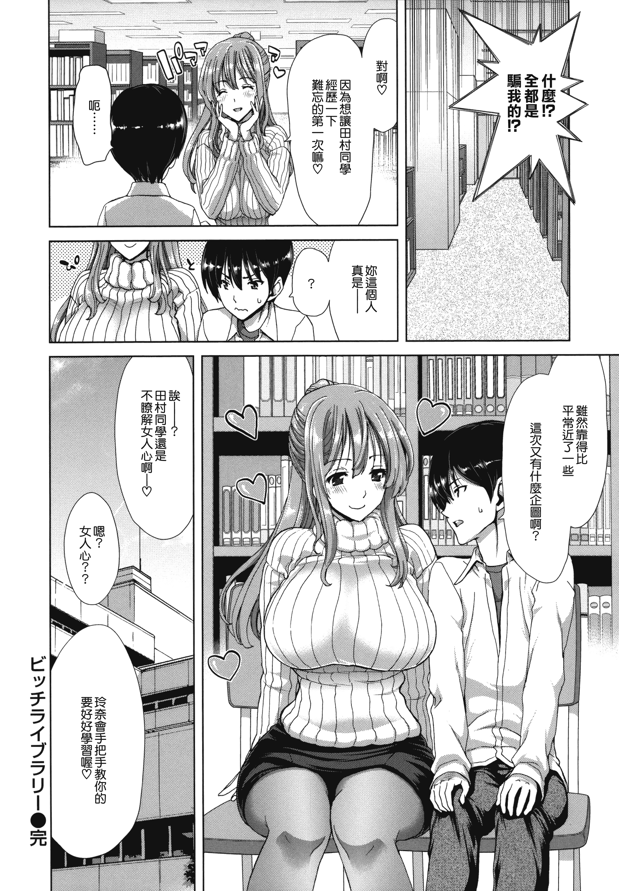 汉化版-[堀博昭] 痴女ACT！ + とらのあなリーフレット [無邪気漢化組][MJK-17-D500]_第1集