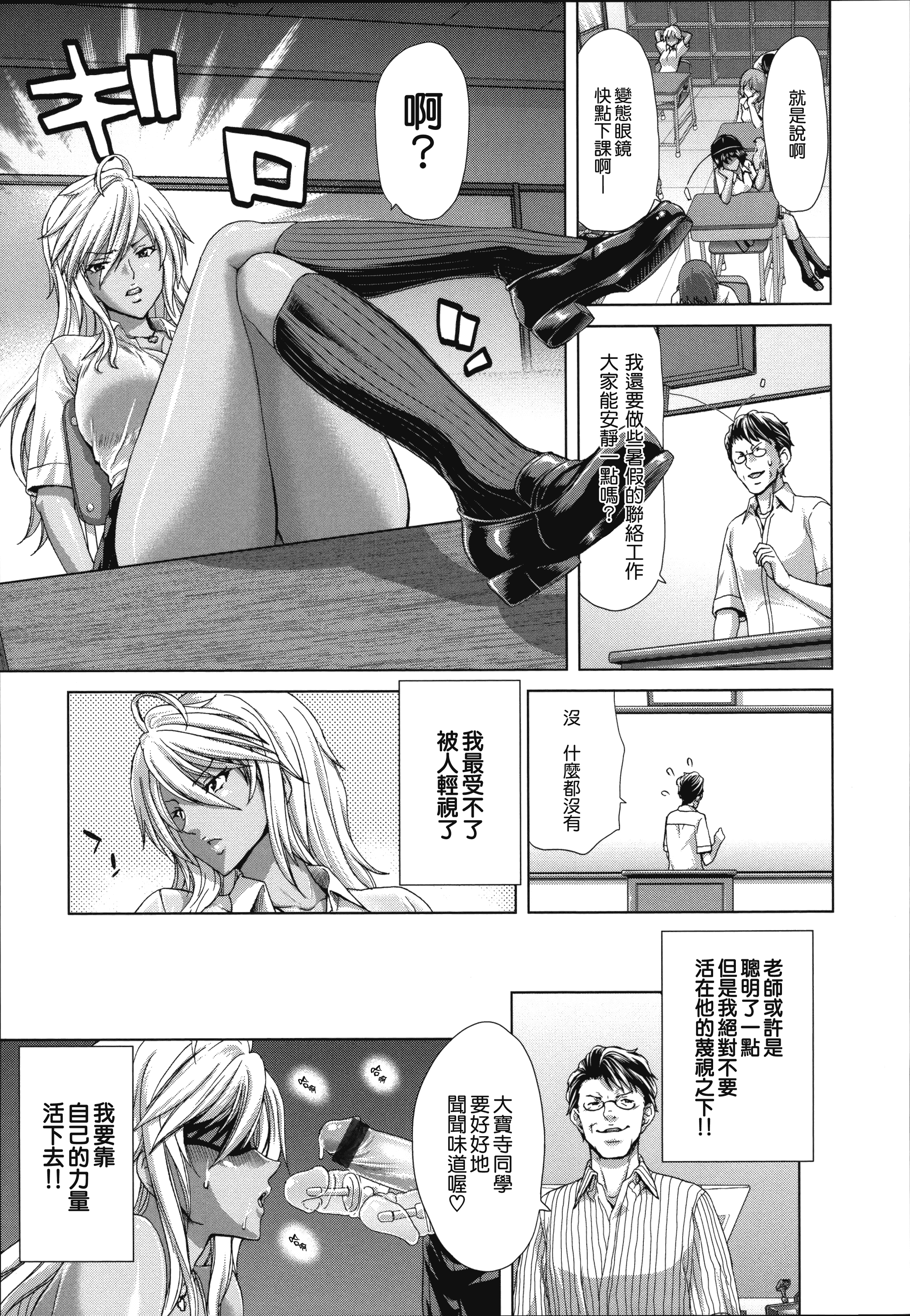 汉化版-[堀博昭] 痴女ACT！ + とらのあなリーフレット [無邪気漢化組][MJK-17-D500]_第1集