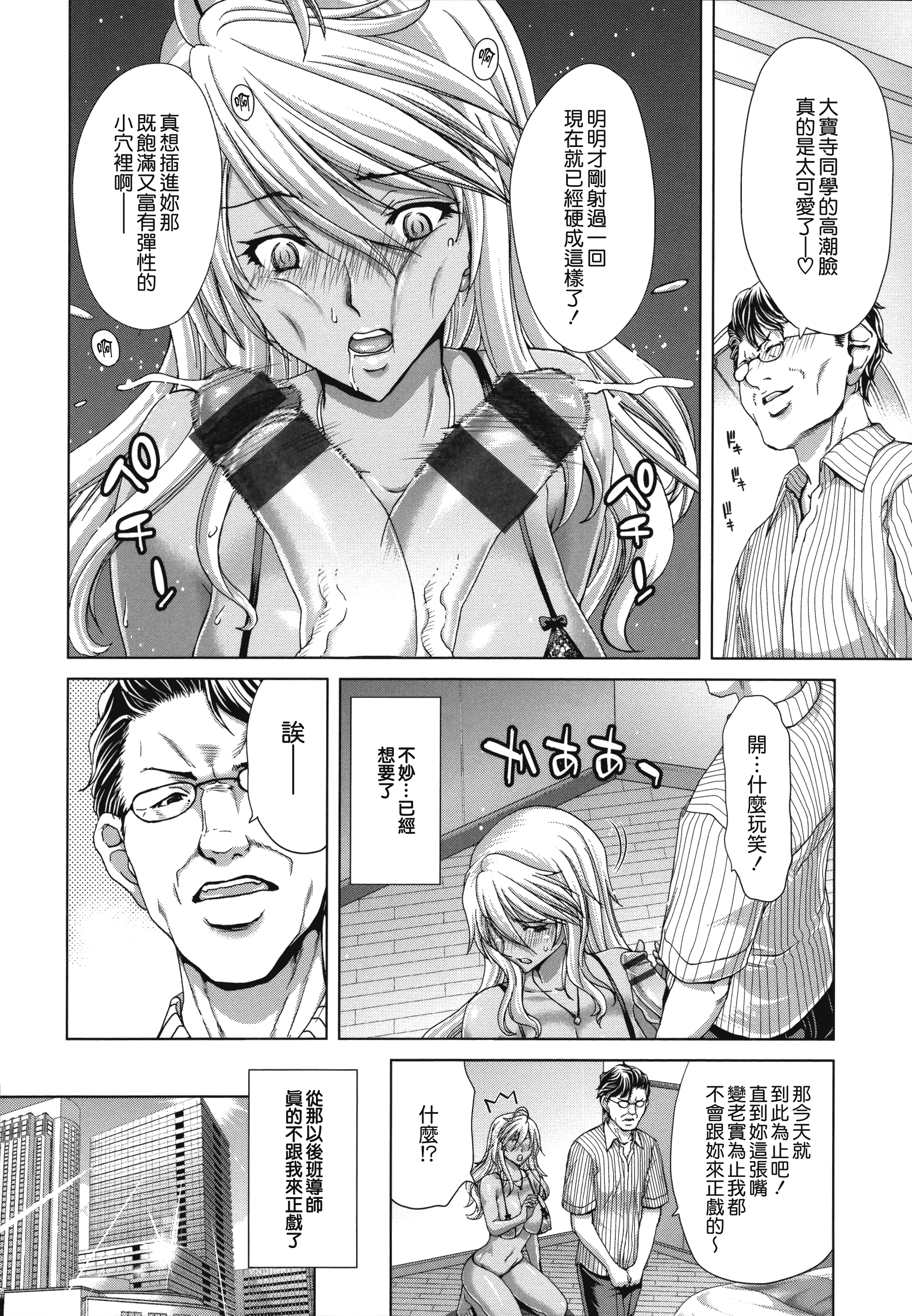 汉化版-[堀博昭] 痴女ACT！ + とらのあなリーフレット [無邪気漢化組][MJK-17-D500]_第1集