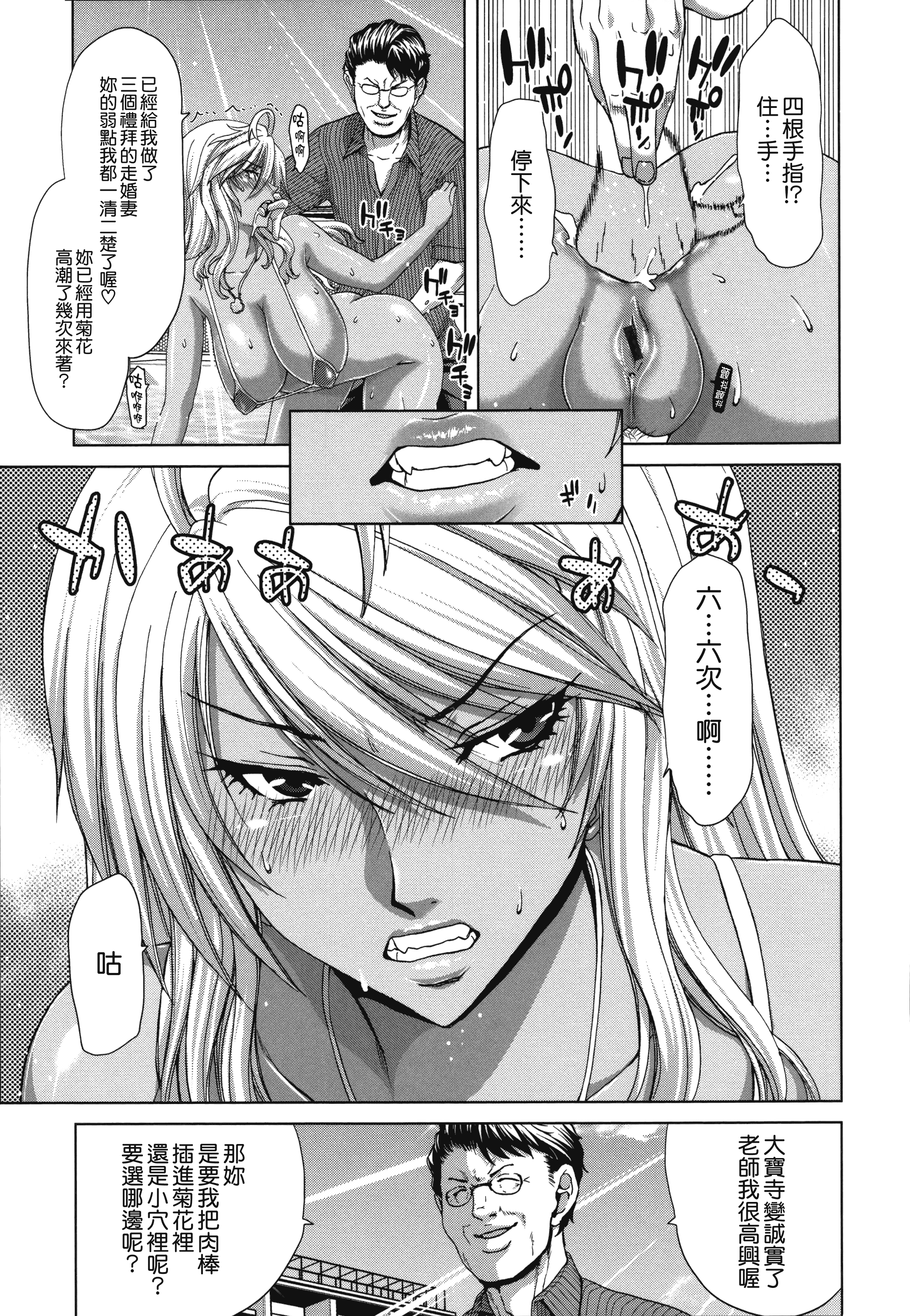 汉化版-[堀博昭] 痴女ACT！ + とらのあなリーフレット [無邪気漢化組][MJK-17-D500]_第1集
