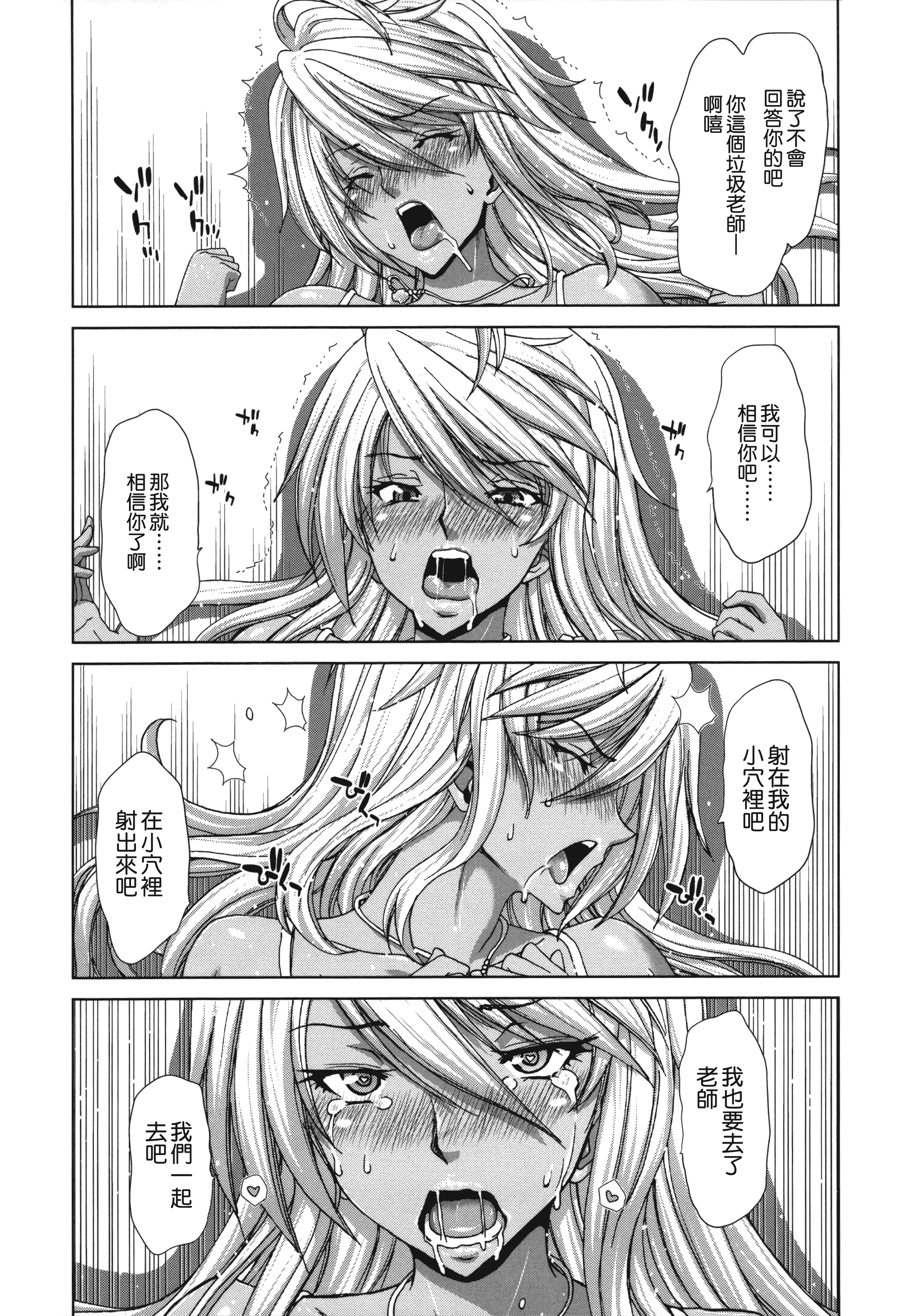 汉化版-[堀博昭] 痴女ACT！ + とらのあなリーフレット [無邪気漢化組][MJK-17-D500]_第2集
