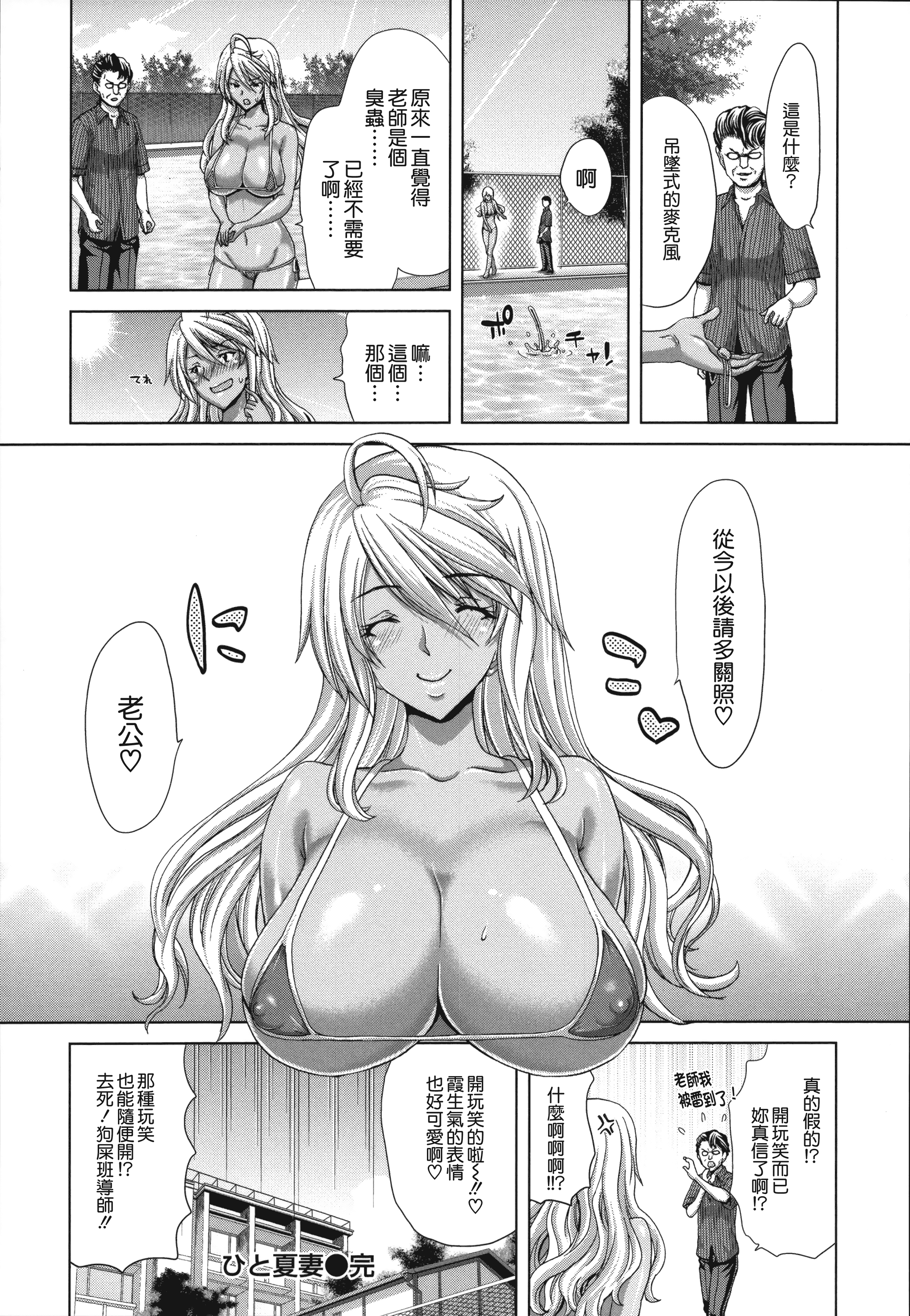 汉化版-[堀博昭] 痴女ACT！ + とらのあなリーフレット [無邪気漢化組][MJK-17-D500]_第2集