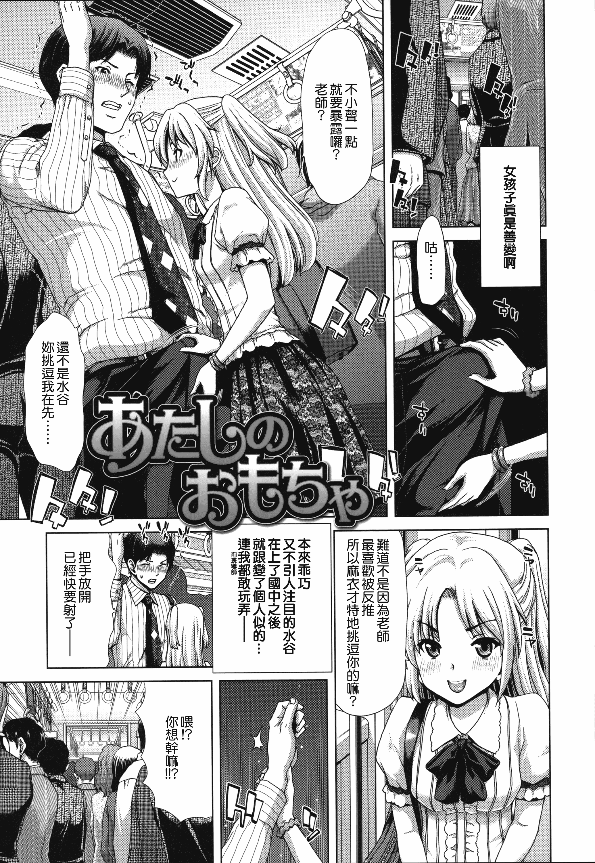 汉化版-[堀博昭] 痴女ACT！ + とらのあなリーフレット [無邪気漢化組][MJK-17-D500]_第2集