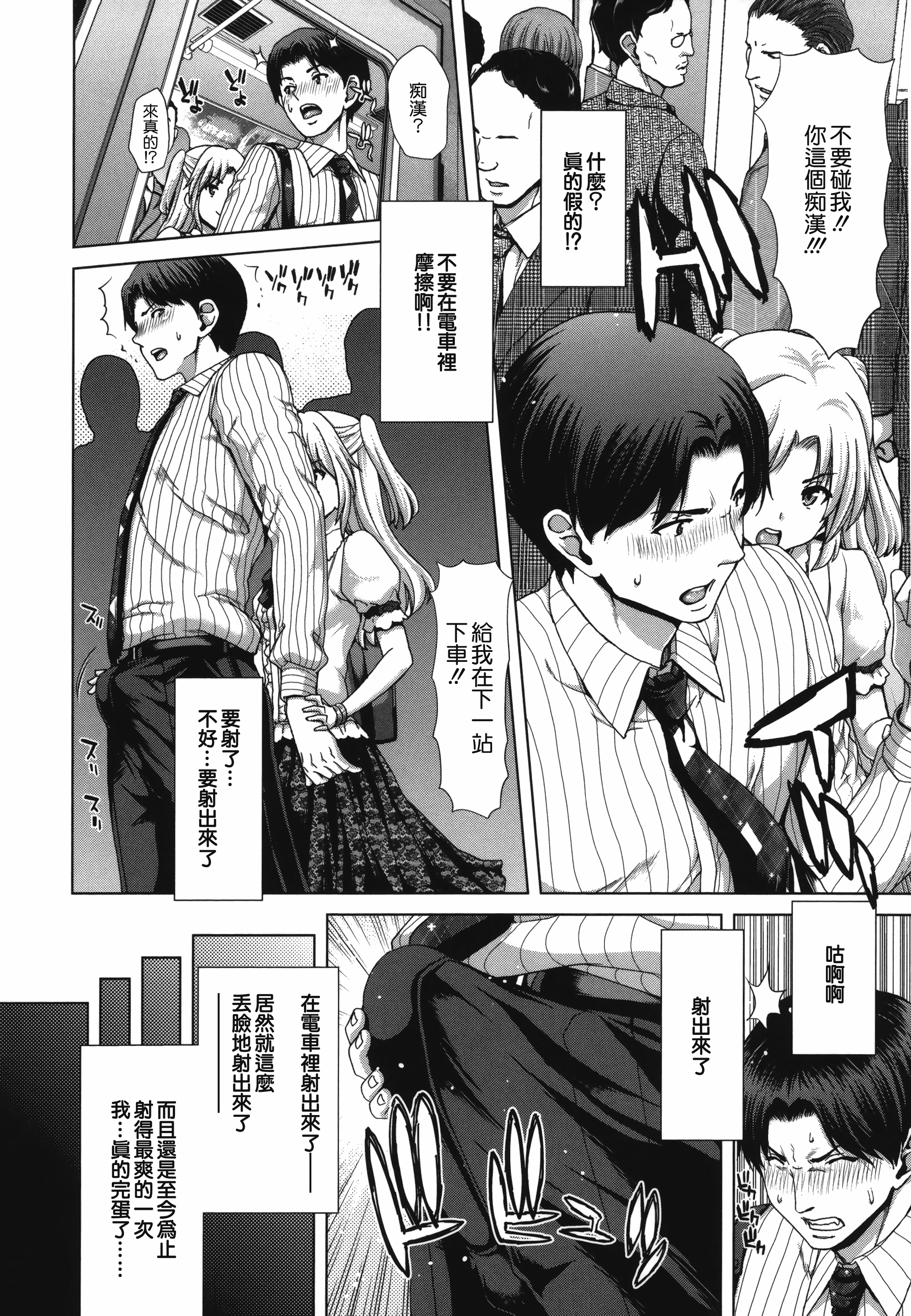 汉化版-[堀博昭] 痴女ACT！ + とらのあなリーフレット [無邪気漢化組][MJK-17-D500]_第2集