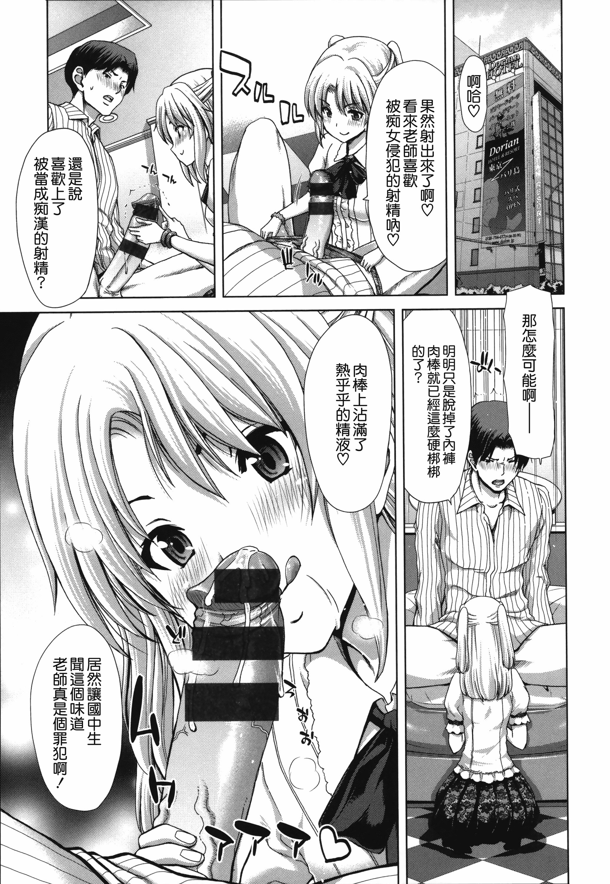 汉化版-[堀博昭] 痴女ACT！ + とらのあなリーフレット [無邪気漢化組][MJK-17-D500]_第2集