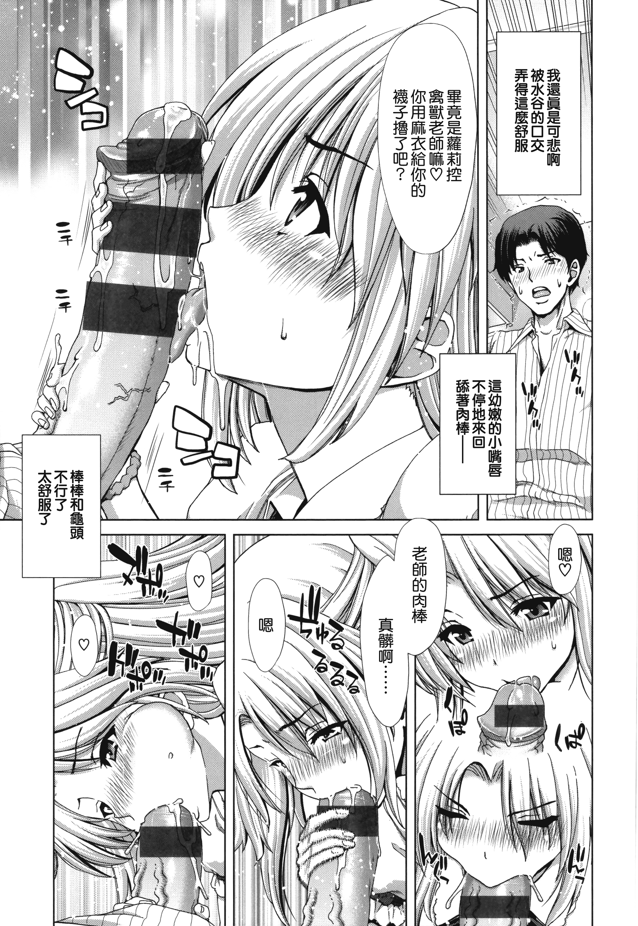 汉化版-[堀博昭] 痴女ACT！ + とらのあなリーフレット [無邪気漢化組][MJK-17-D500]_第2集