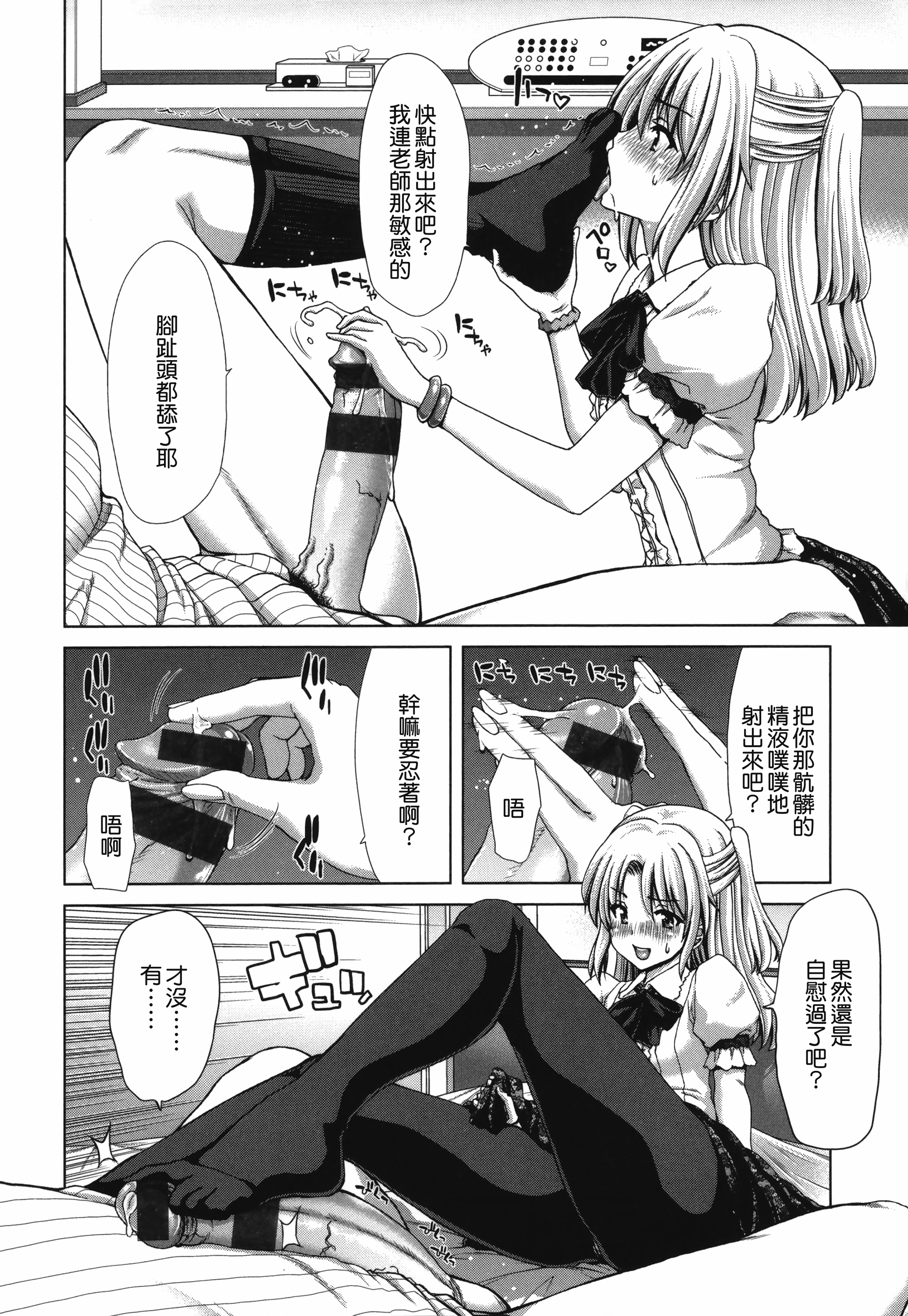 汉化版-[堀博昭] 痴女ACT！ + とらのあなリーフレット [無邪気漢化組][MJK-17-D500]_第2集