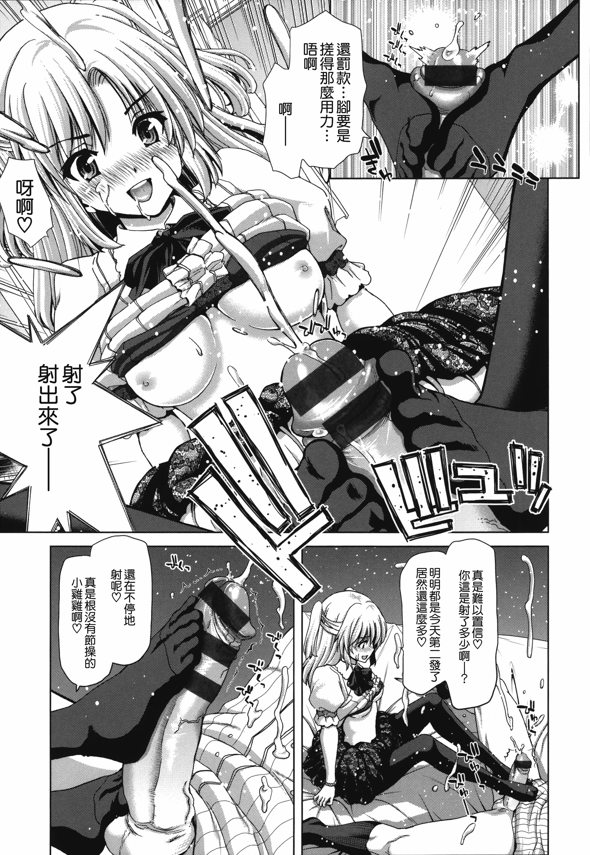 汉化版-[堀博昭] 痴女ACT！ + とらのあなリーフレット [無邪気漢化組][MJK-17-D500]_第2集