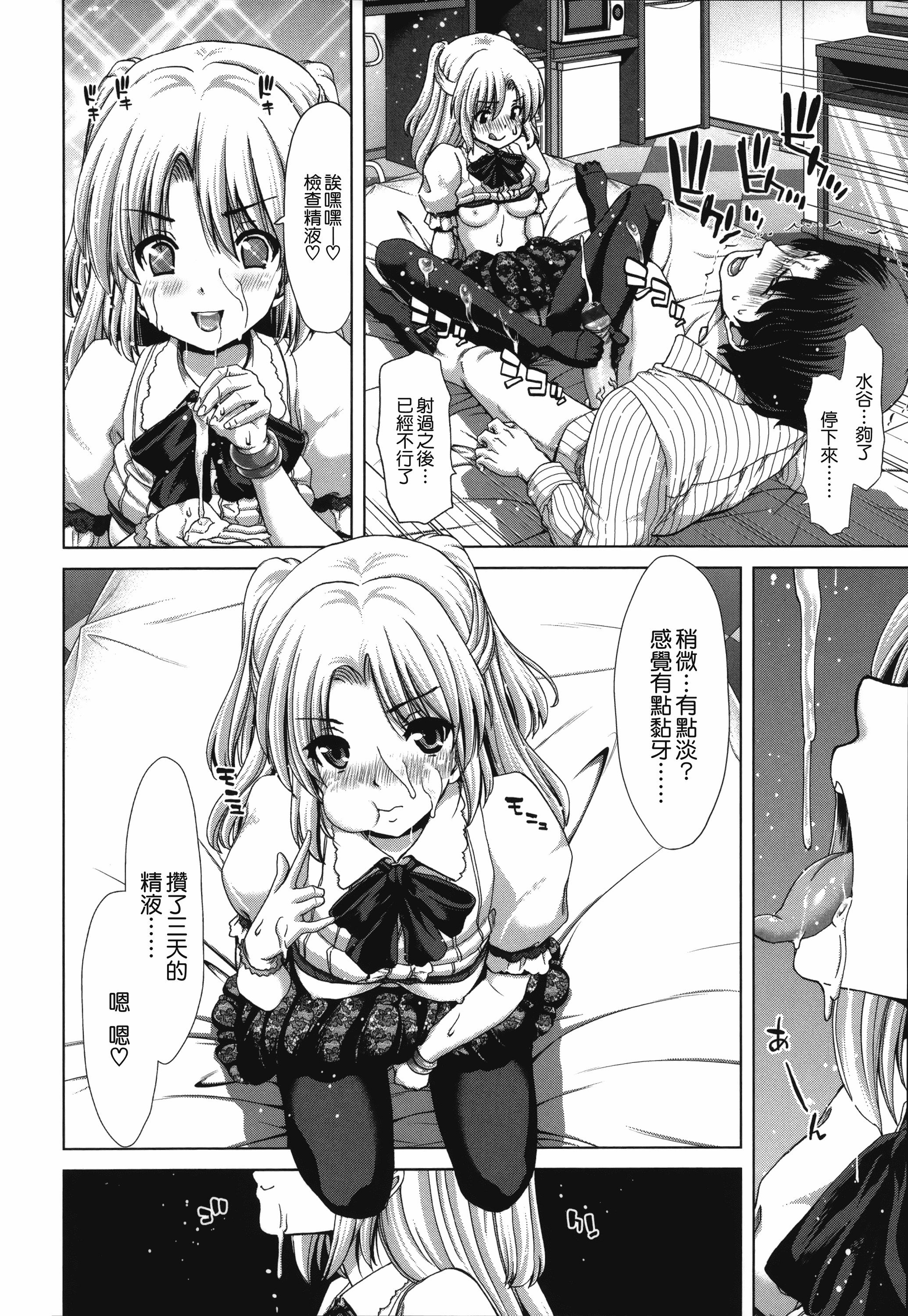 汉化版-[堀博昭] 痴女ACT！ + とらのあなリーフレット [無邪気漢化組][MJK-17-D500]_第2集