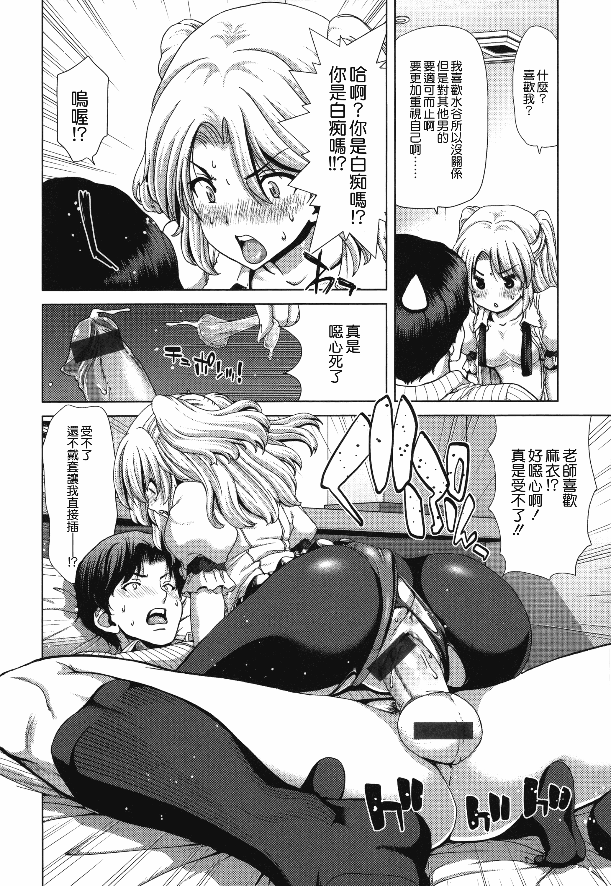 汉化版-[堀博昭] 痴女ACT！ + とらのあなリーフレット [無邪気漢化組][MJK-17-D500]_第2集