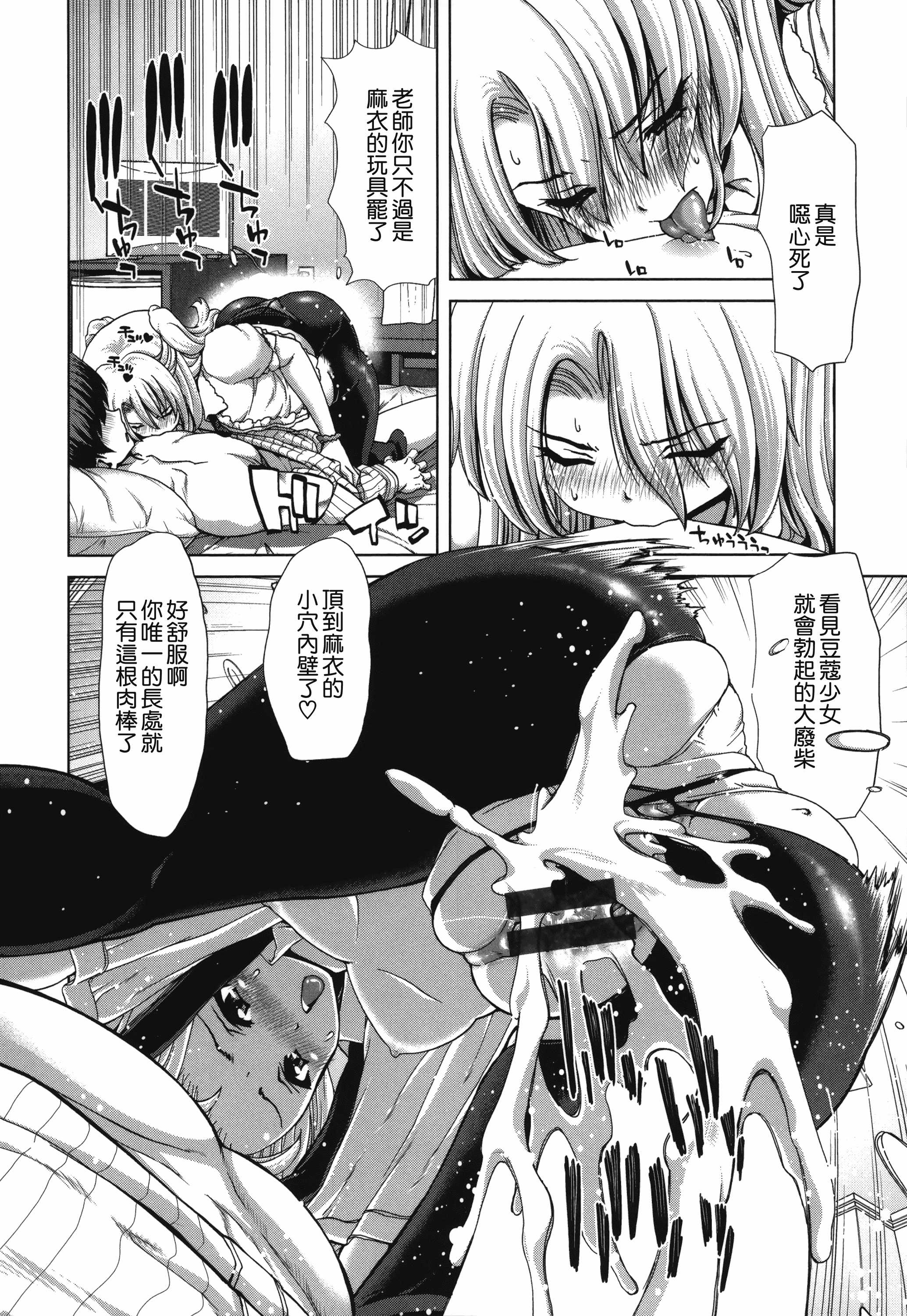 汉化版-[堀博昭] 痴女ACT！ + とらのあなリーフレット [無邪気漢化組][MJK-17-D500]_第2集