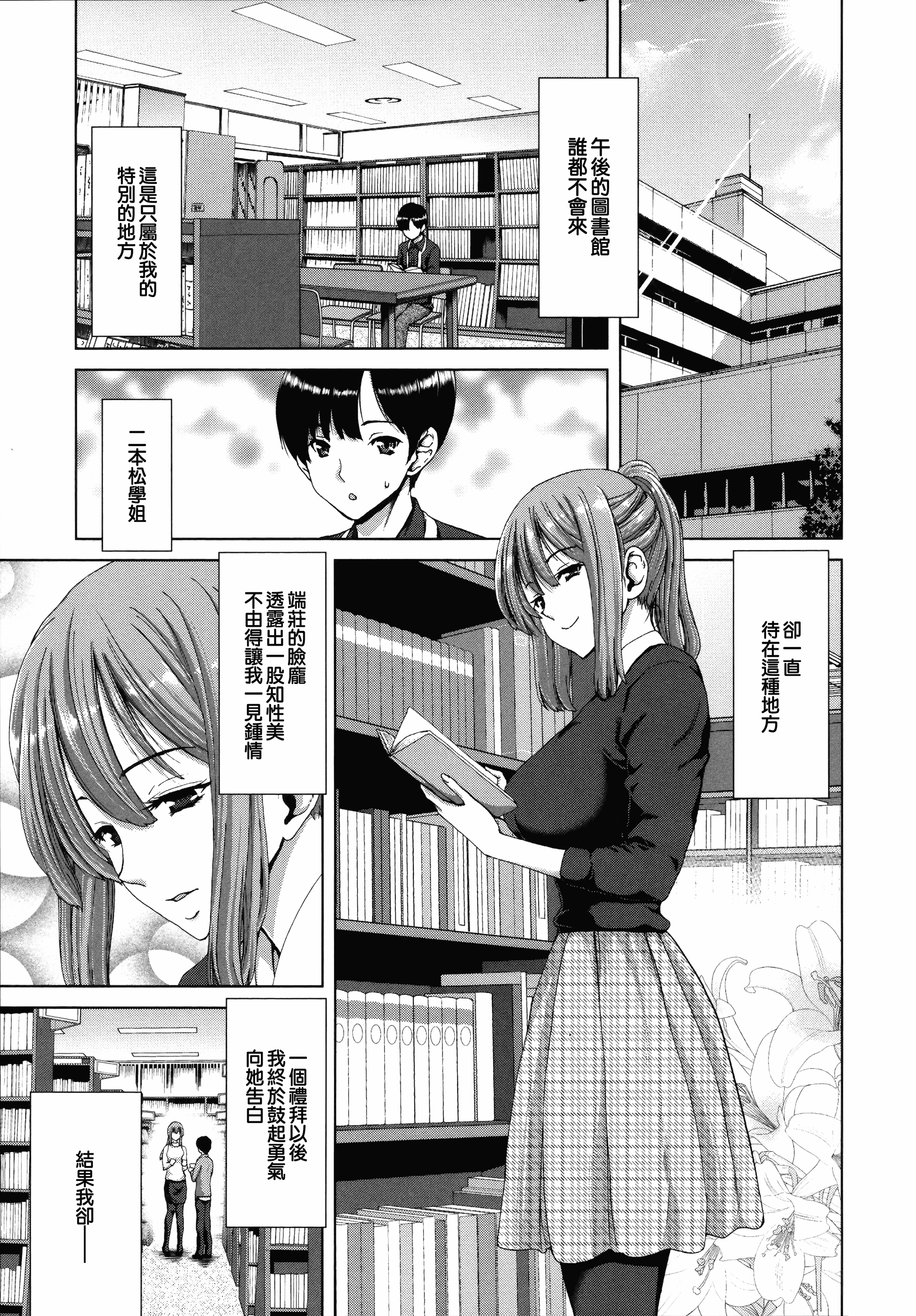 汉化版-[堀博昭] 痴女ACT！ + とらのあなリーフレット [無邪気漢化組][MJK-17-D500]_第1集