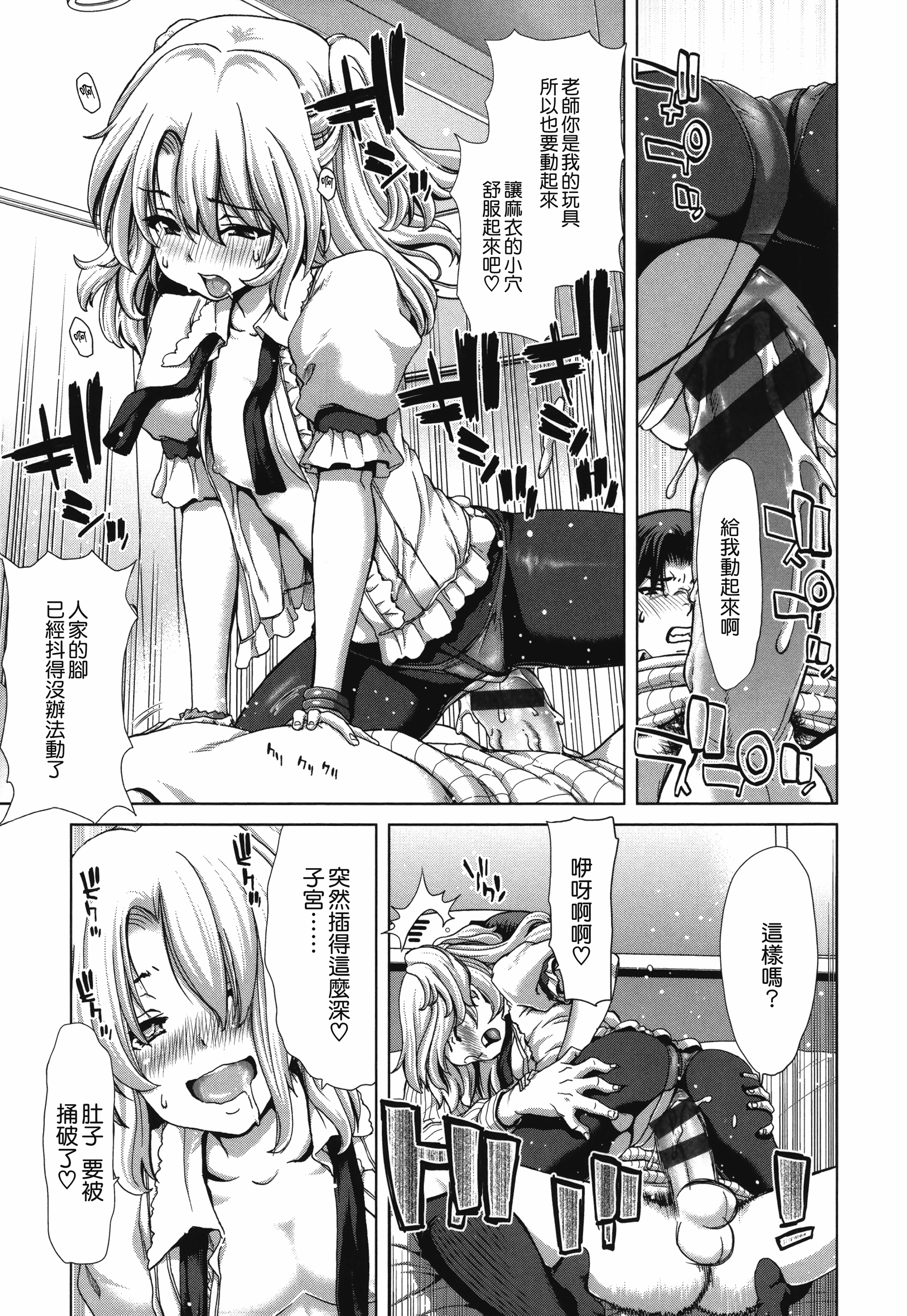 汉化版-[堀博昭] 痴女ACT！ + とらのあなリーフレット [無邪気漢化組][MJK-17-D500]_第2集
