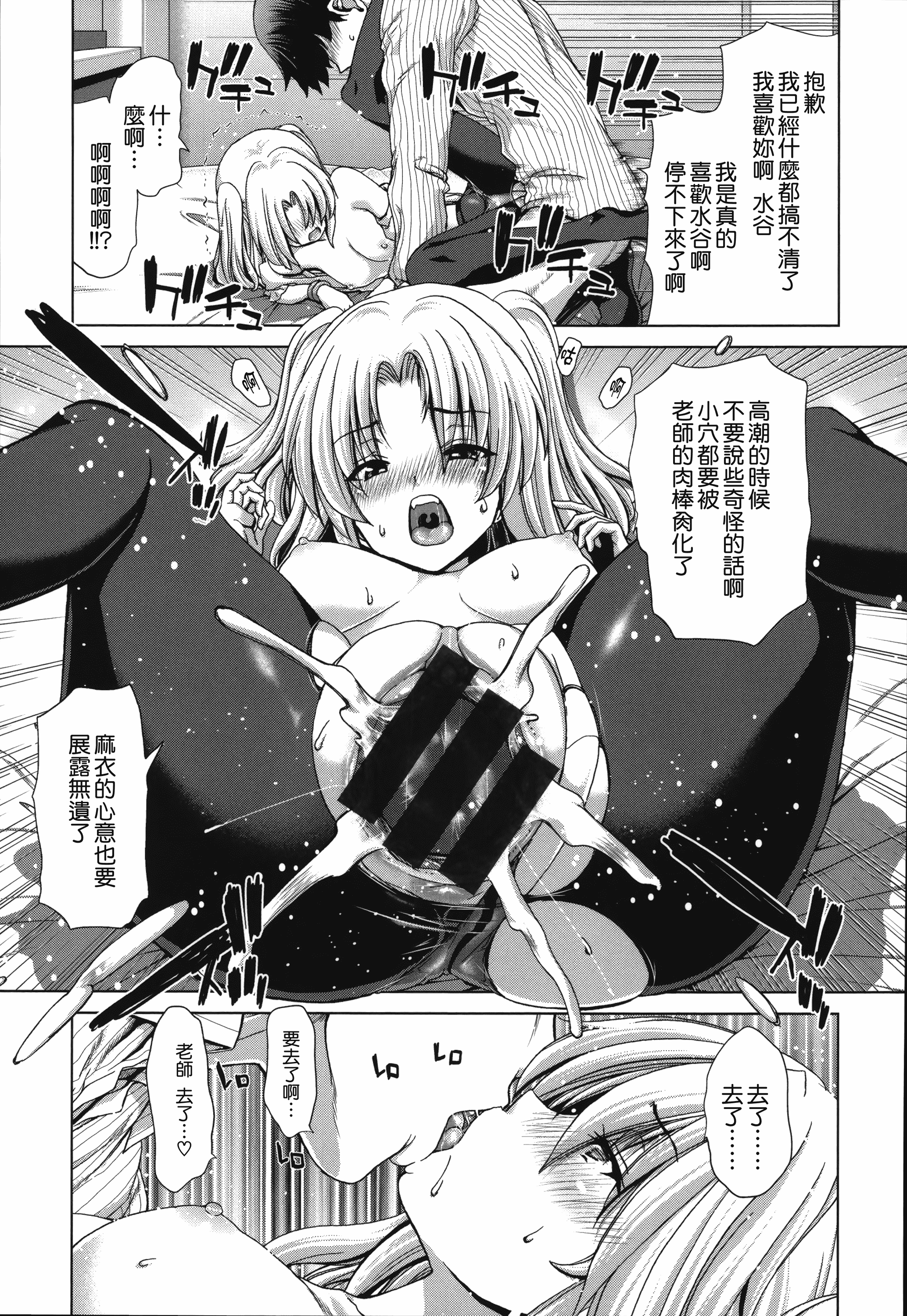 汉化版-[堀博昭] 痴女ACT！ + とらのあなリーフレット [無邪気漢化組][MJK-17-D500]_第2集