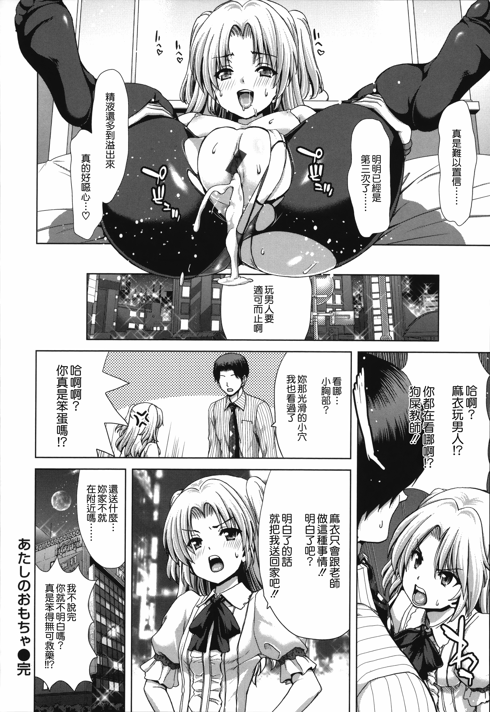 汉化版-[堀博昭] 痴女ACT！ + とらのあなリーフレット [無邪気漢化組][MJK-17-D500]_第2集