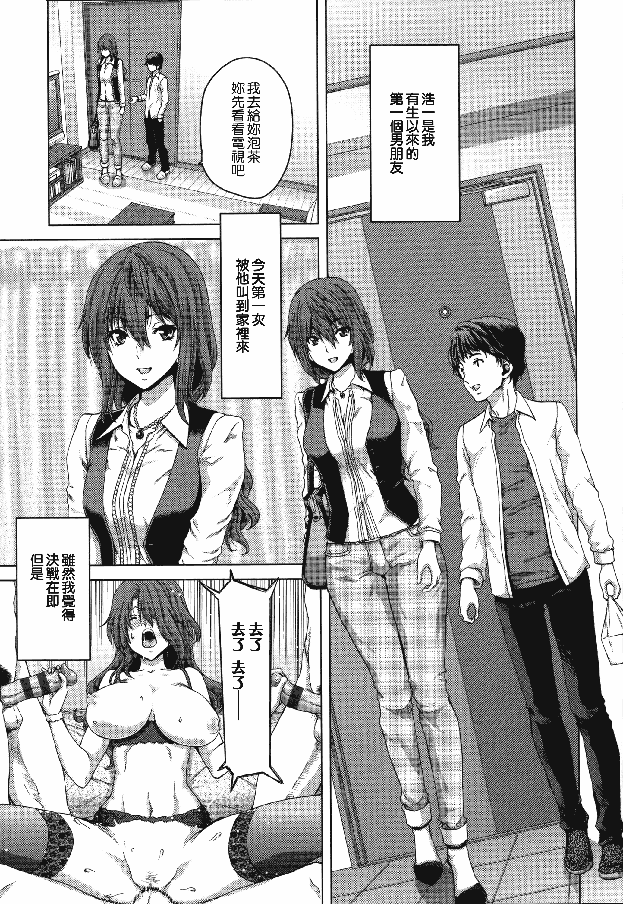 汉化版-[堀博昭] 痴女ACT！ + とらのあなリーフレット [無邪気漢化組][MJK-17-D500]_第2集