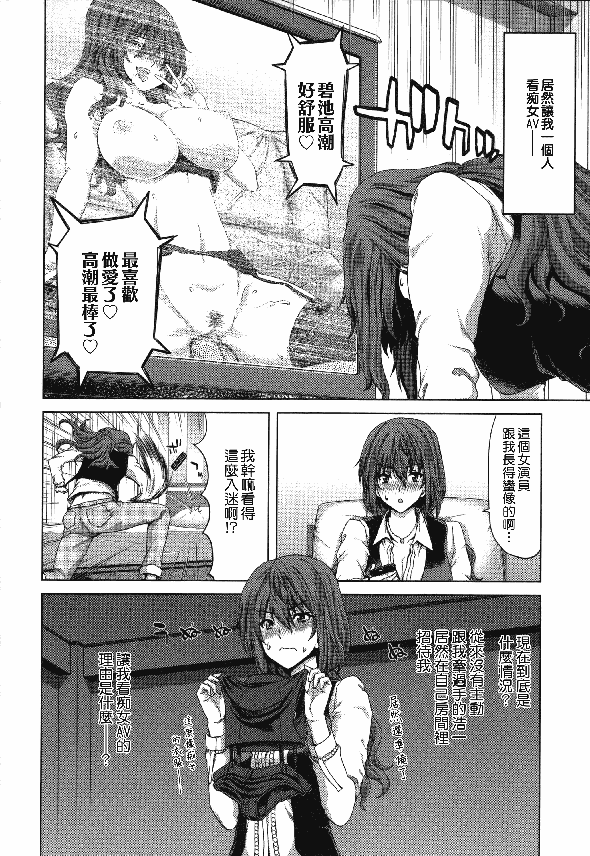 汉化版-[堀博昭] 痴女ACT！ + とらのあなリーフレット [無邪気漢化組][MJK-17-D500]_第2集