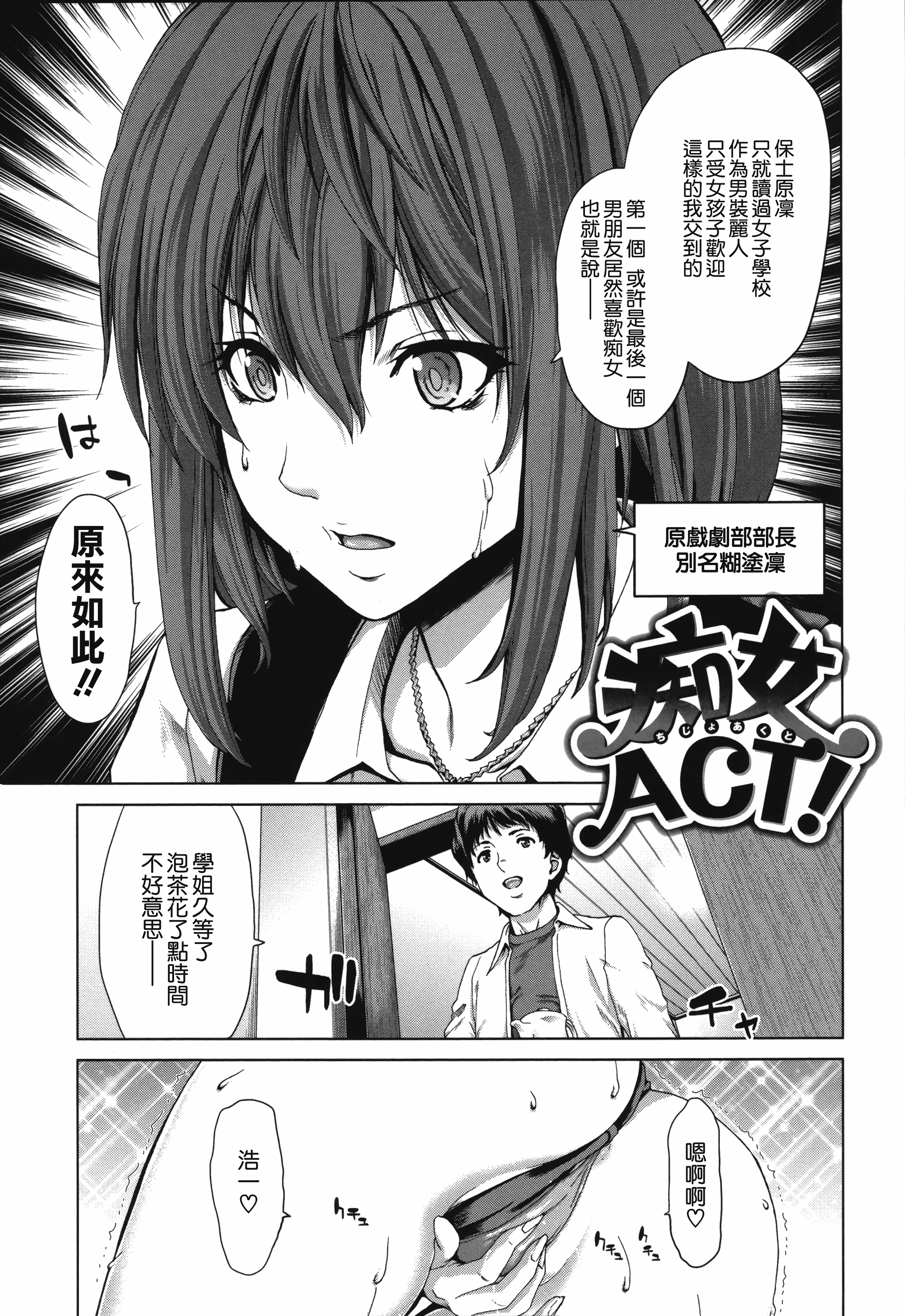 汉化版-[堀博昭] 痴女ACT！ + とらのあなリーフレット [無邪気漢化組][MJK-17-D500]_第2集