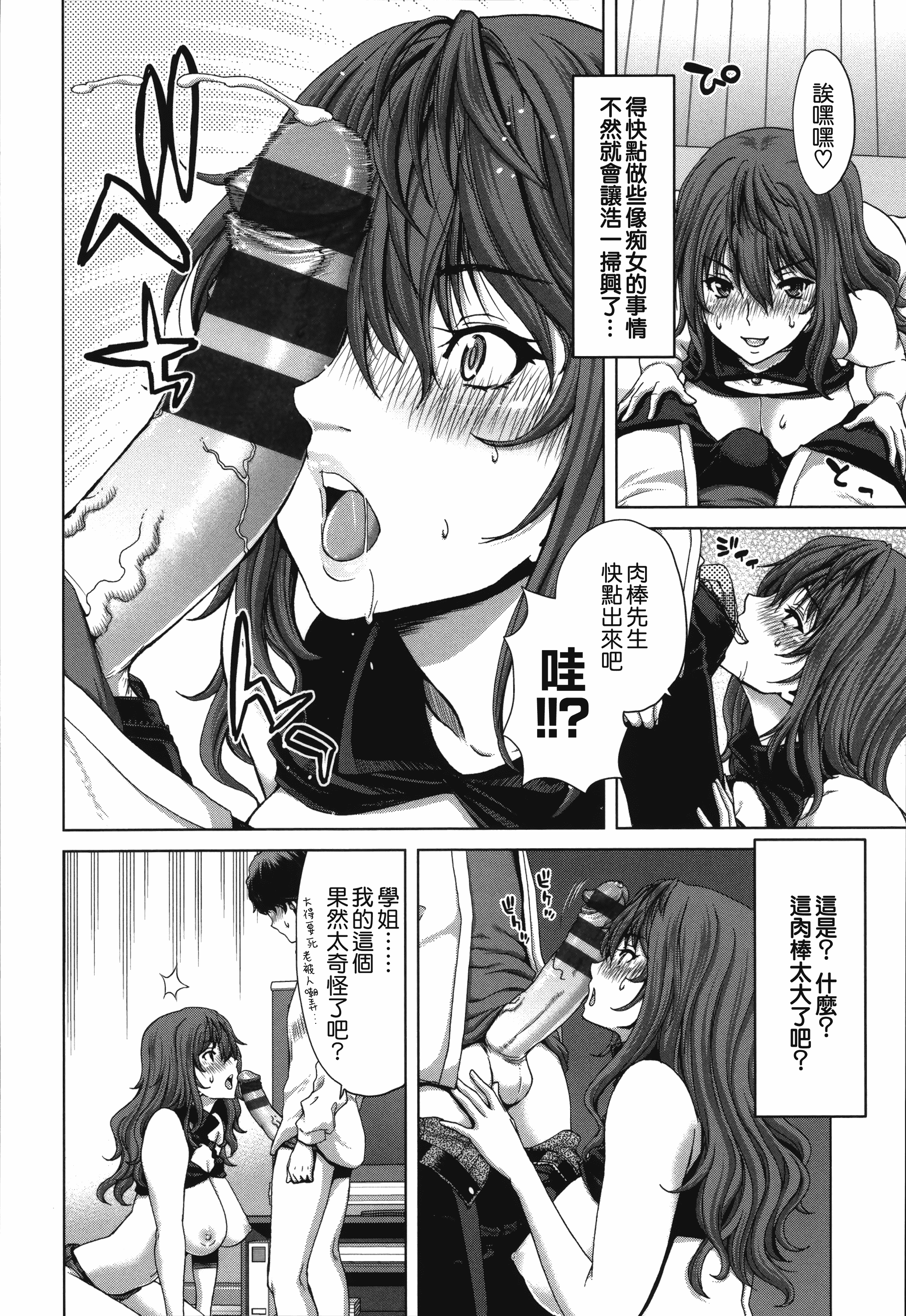 汉化版-[堀博昭] 痴女ACT！ + とらのあなリーフレット [無邪気漢化組][MJK-17-D500]_第2集