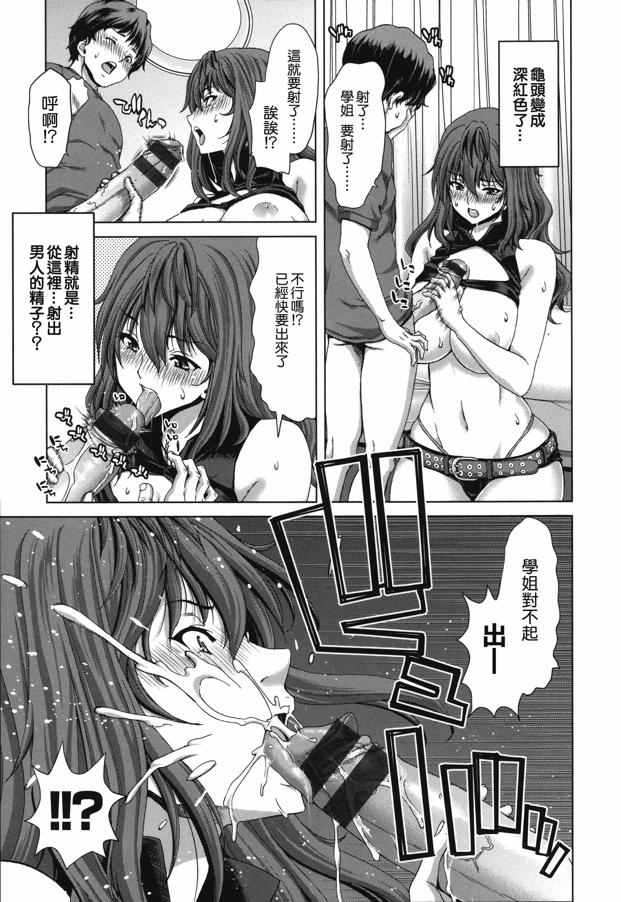 汉化版-[堀博昭] 痴女ACT！ + とらのあなリーフレット [無邪気漢化組][MJK-17-D500]_第2集