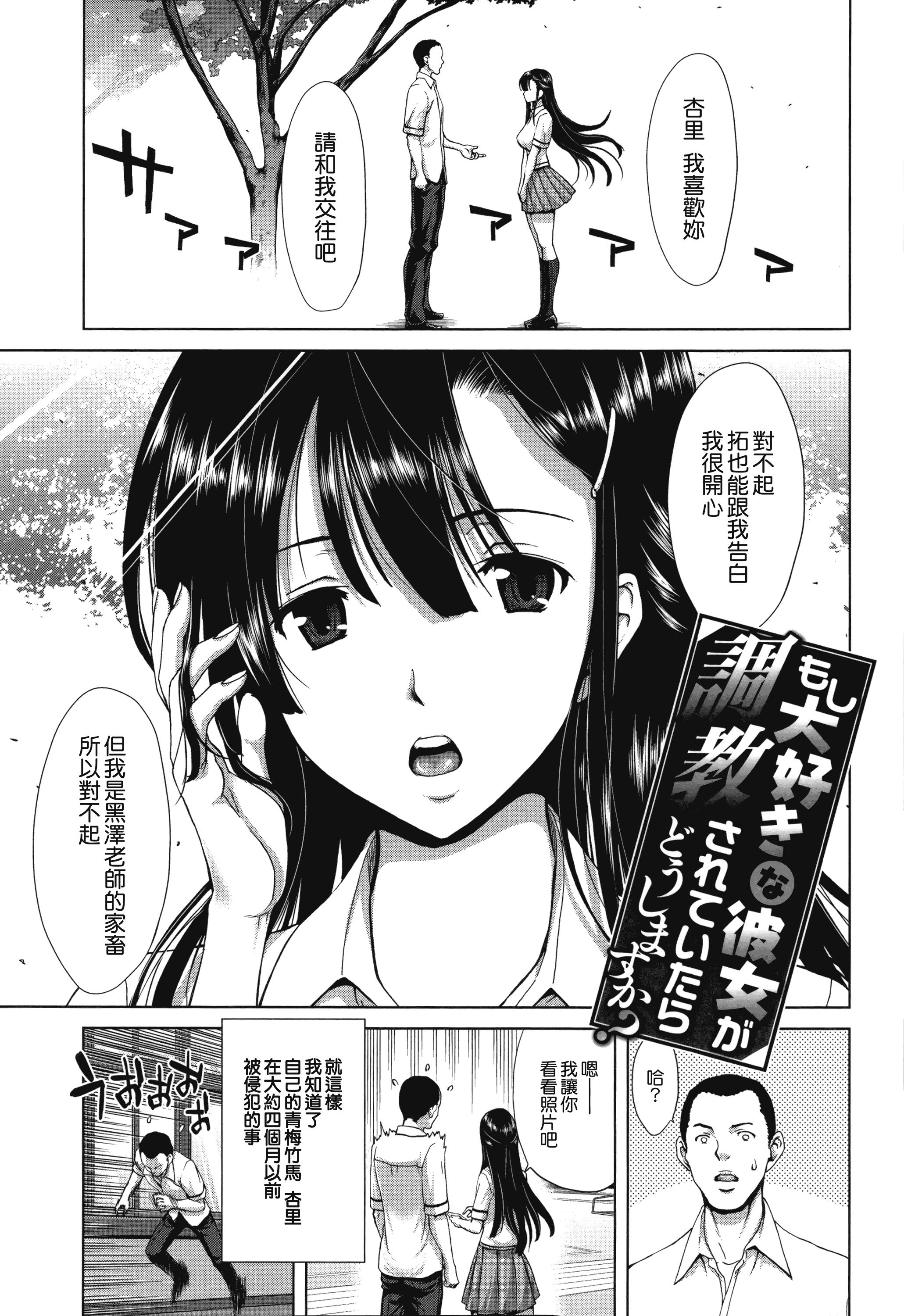 汉化版-[堀博昭] 痴女ACT！ + とらのあなリーフレット [無邪気漢化組][MJK-17-D500]_第3集