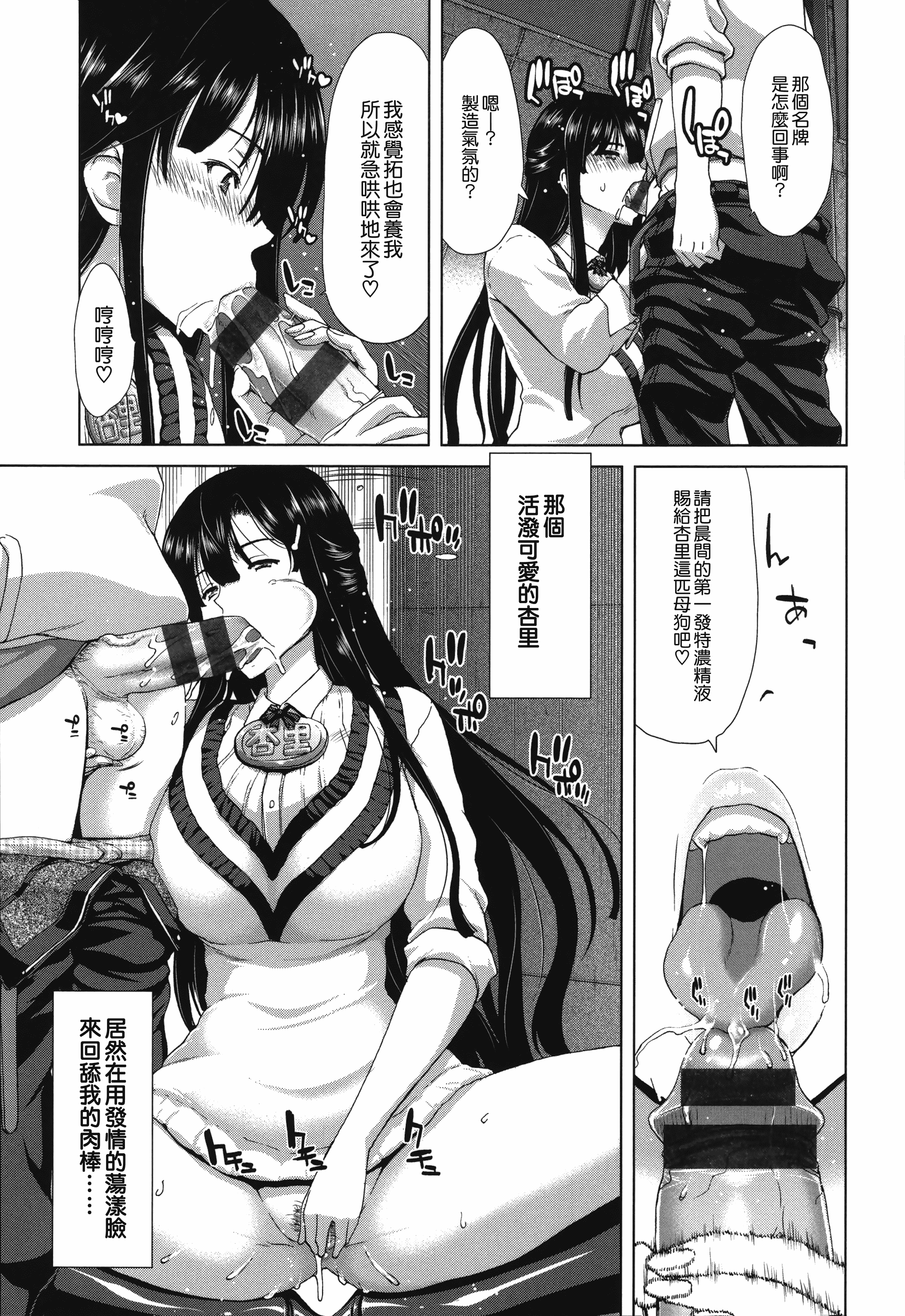 汉化版-[堀博昭] 痴女ACT！ + とらのあなリーフレット [無邪気漢化組][MJK-17-D500]_第3集