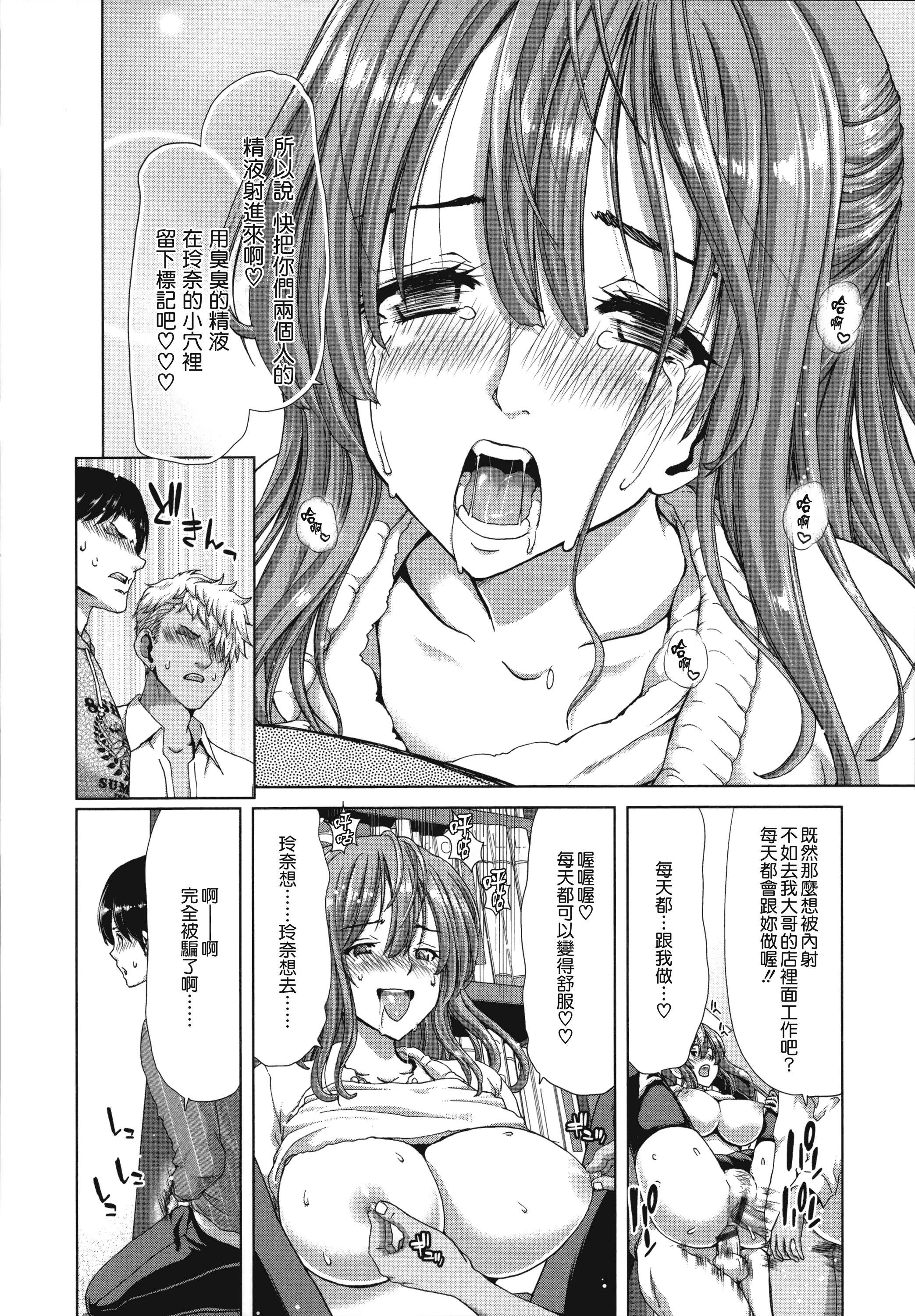 汉化版-[堀博昭] 痴女ACT！ + とらのあなリーフレット [無邪気漢化組][MJK-17-D500]_第1集