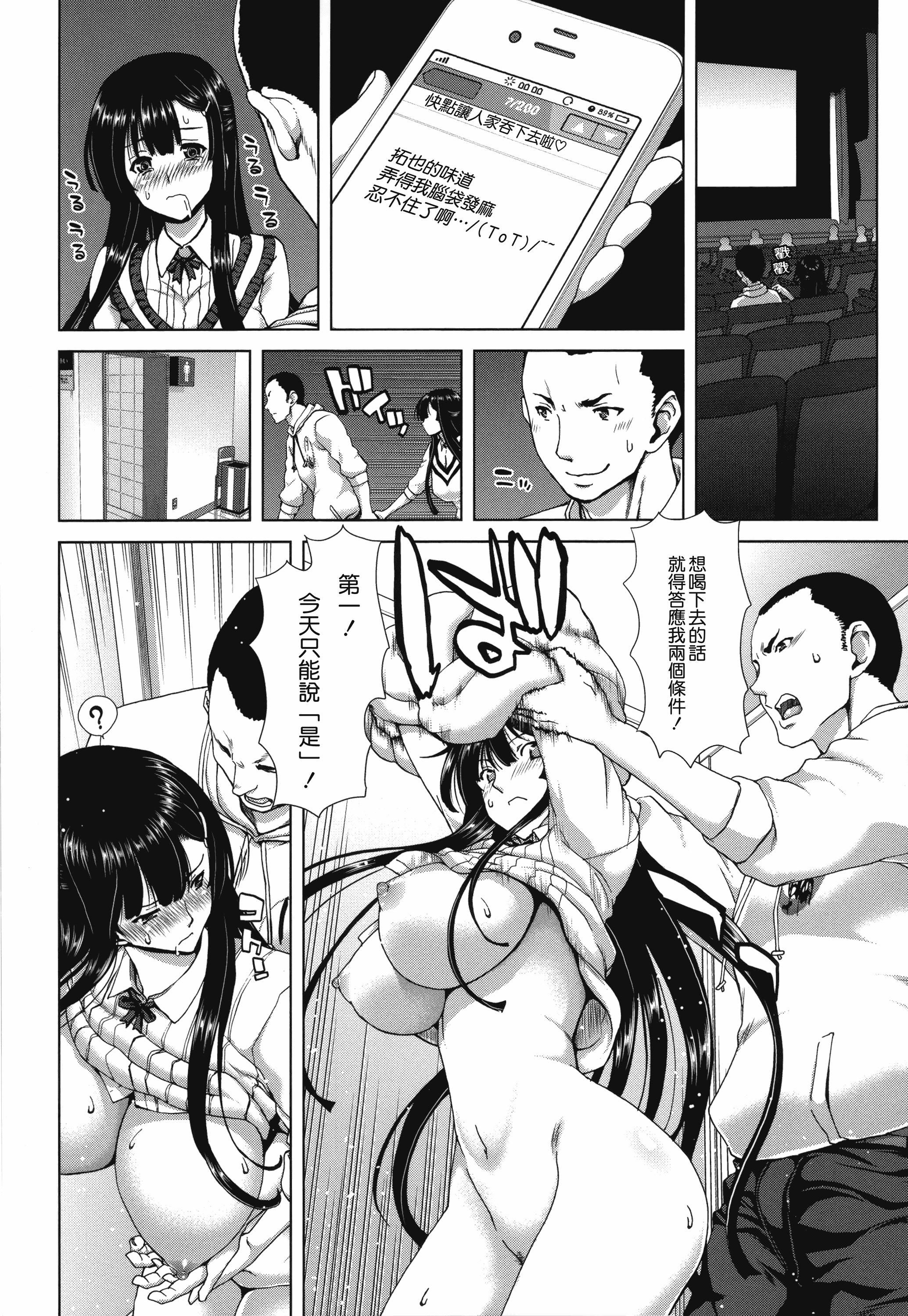 汉化版-[堀博昭] 痴女ACT！ + とらのあなリーフレット [無邪気漢化組][MJK-17-D500]_第3集