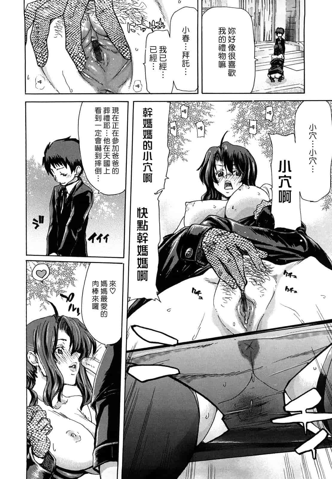 汉化版-[堀博昭] 誘蛾灯（ユウガトウ）_第1集