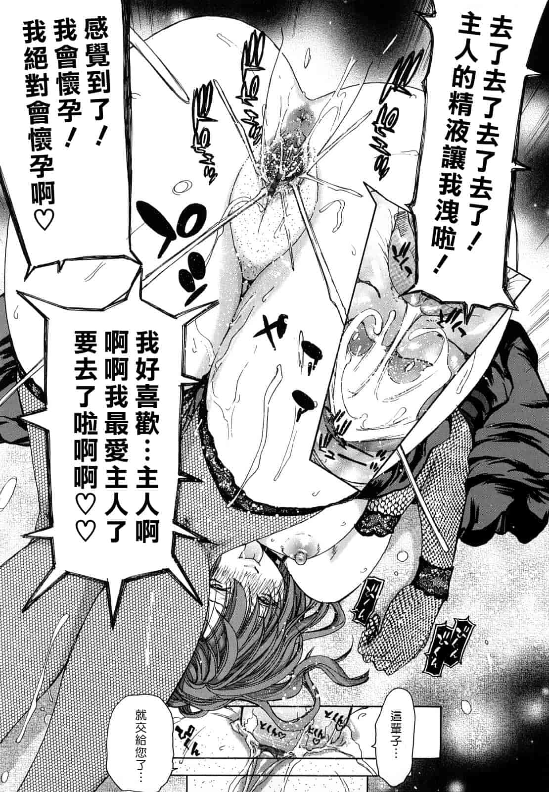 汉化版-[堀博昭] 誘蛾灯（ユウガトウ）_第3集