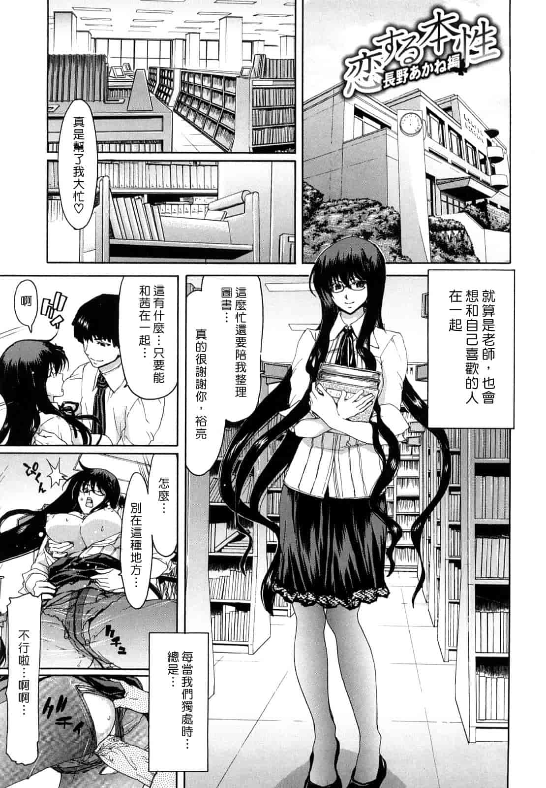汉化版-[堀博昭] 誘蛾灯（ユウガトウ）_第3集