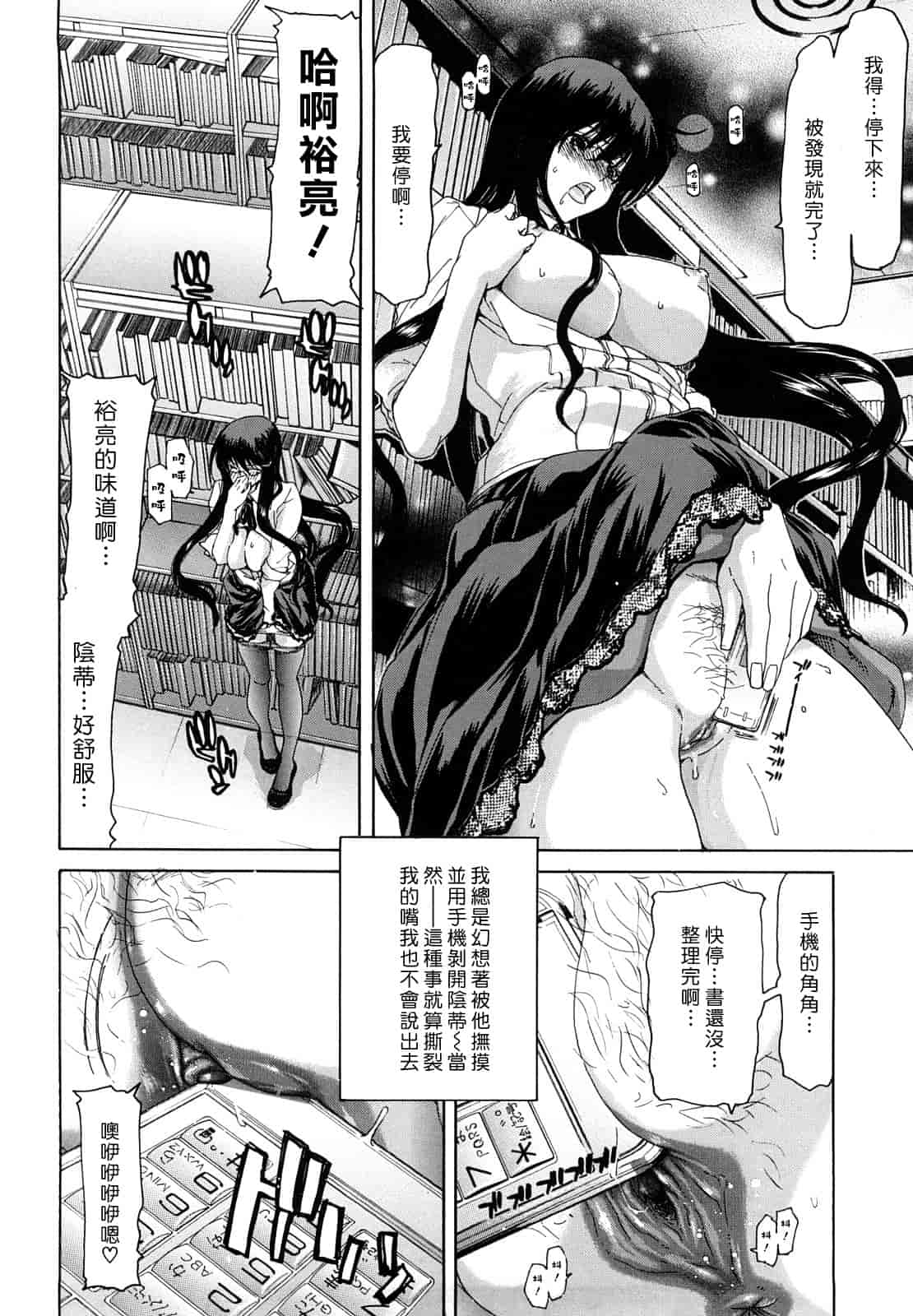 汉化版-[堀博昭] 誘蛾灯（ユウガトウ）_第3集