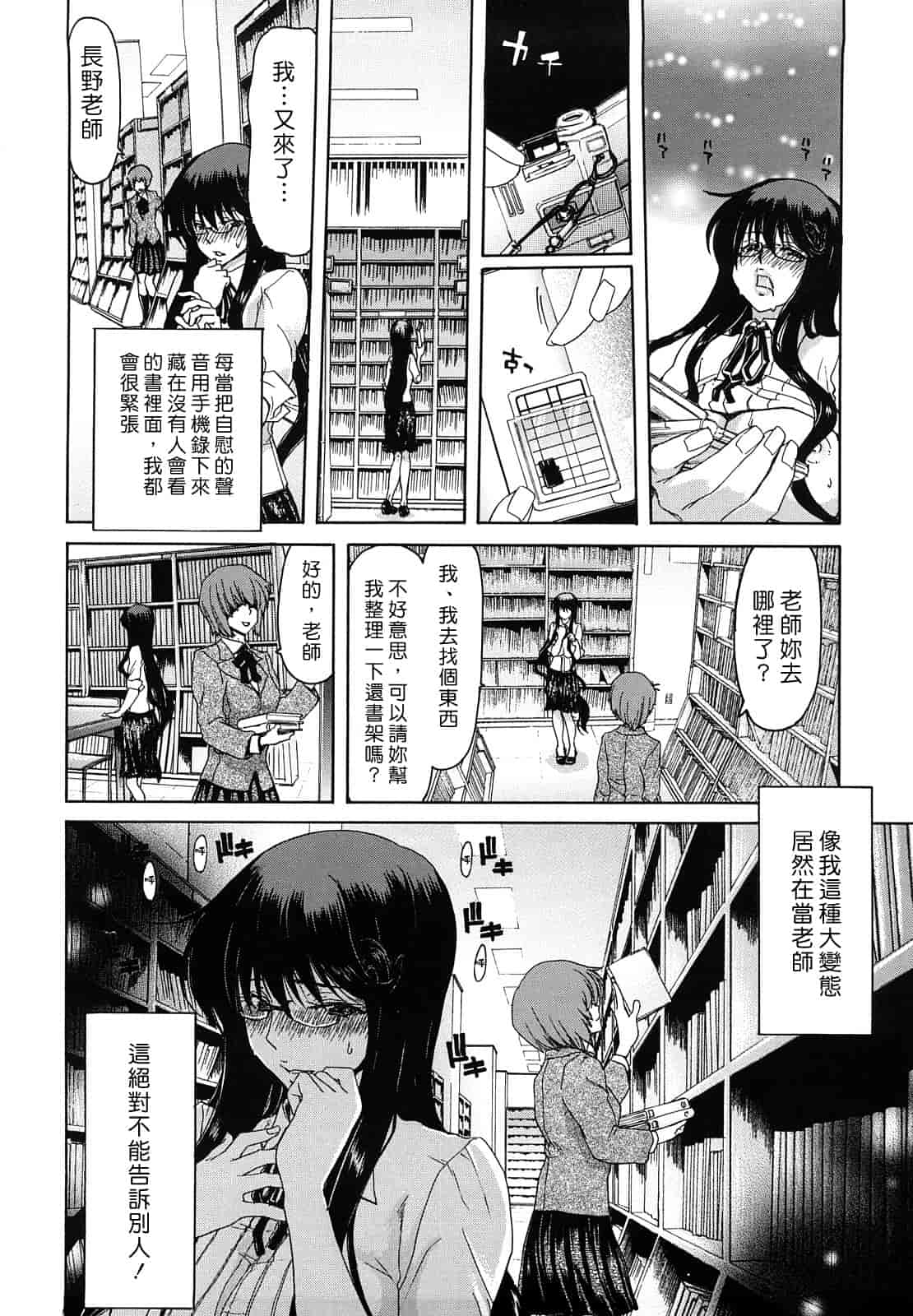 汉化版-[堀博昭] 誘蛾灯（ユウガトウ）_第3集